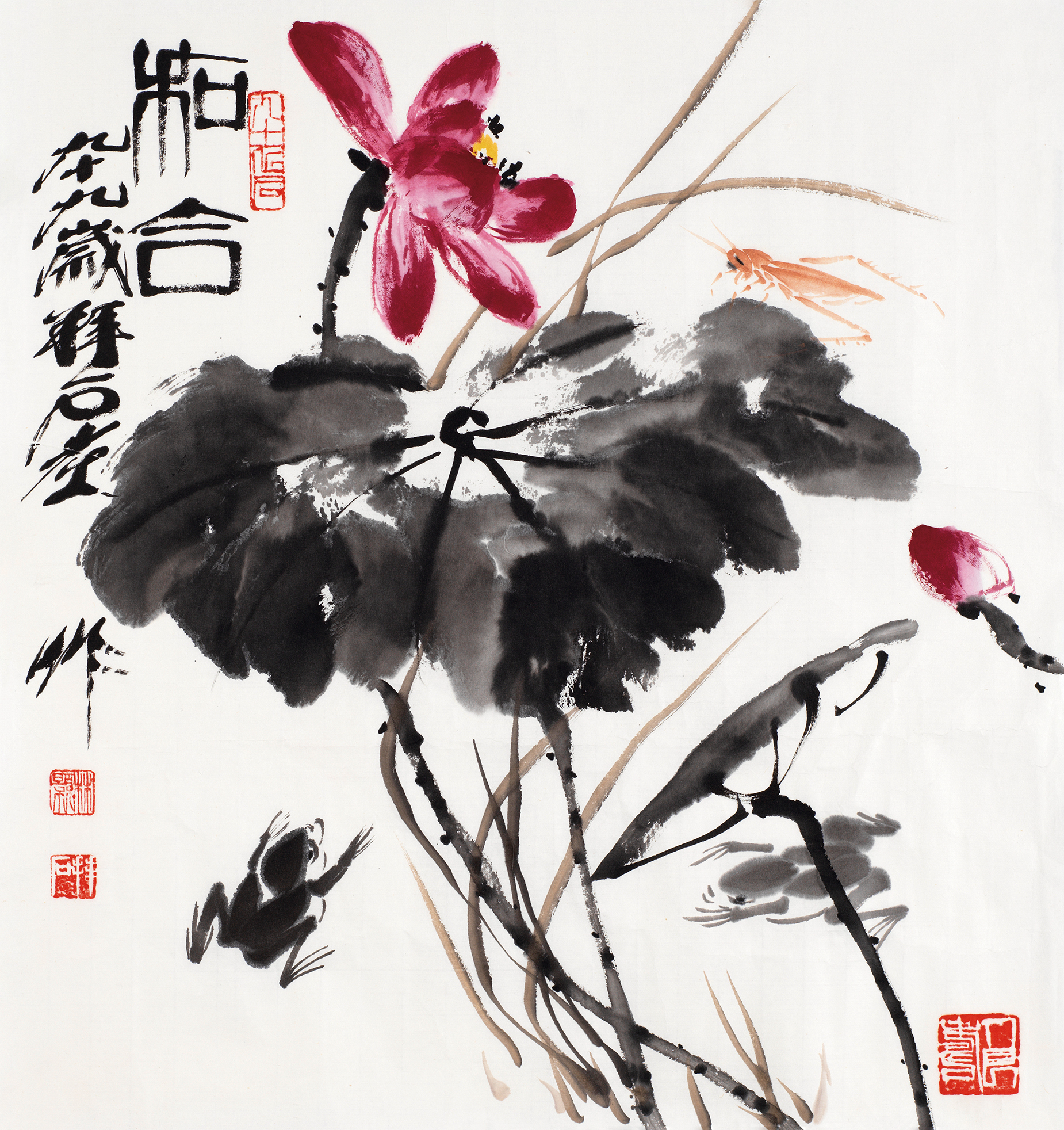 和合