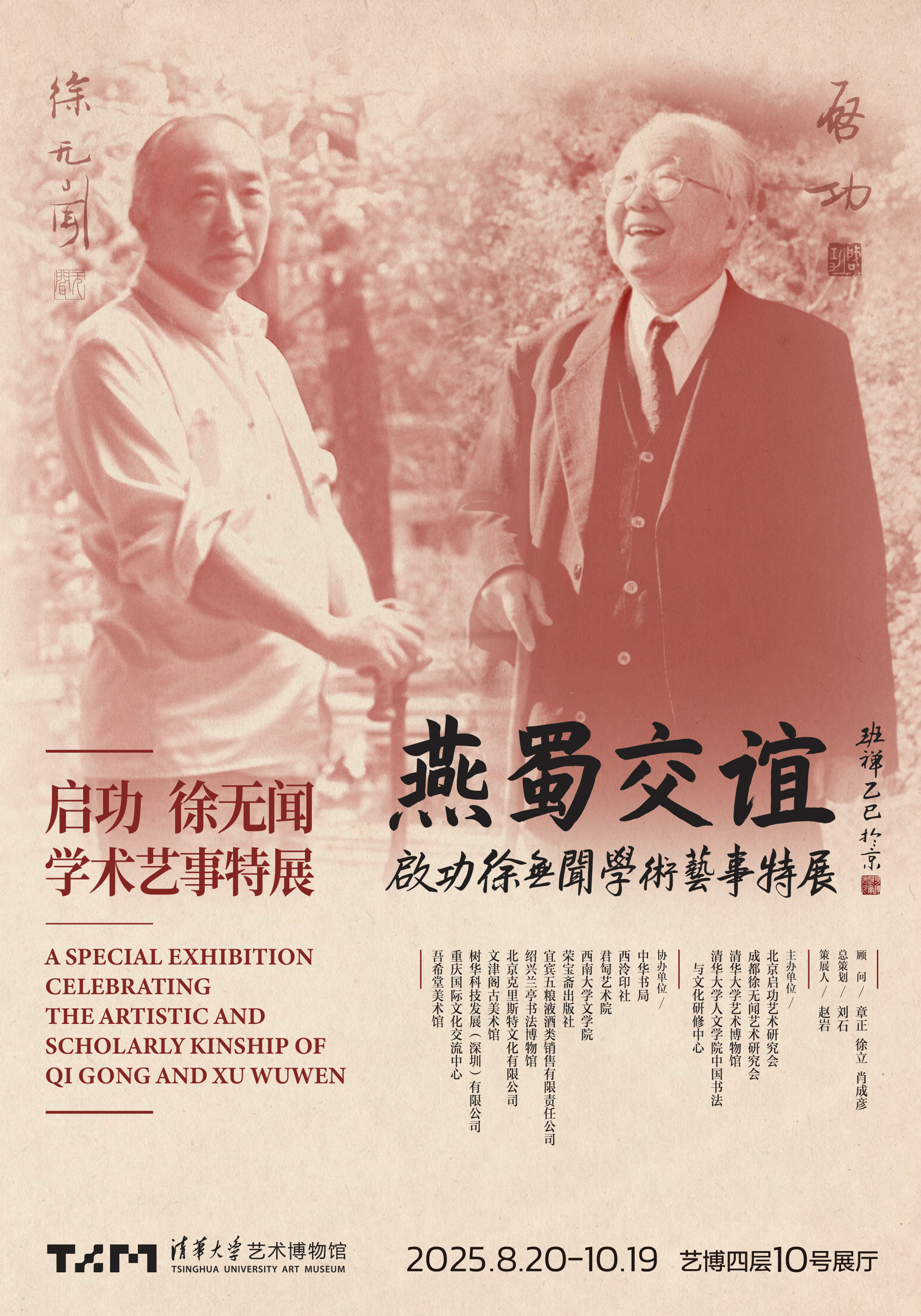 https://img10.artimg.net/public/beian/jpg/202508/63cfe209ece928f4c60e5c28d7973b57.jpg
