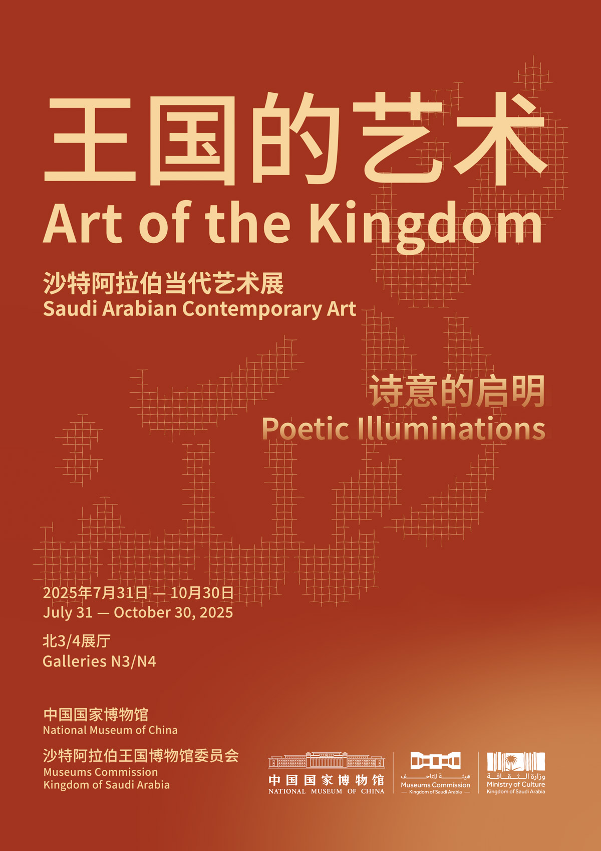 https://img10.artimg.net/public/beian/jpg/202508/b5a154ffdfec5fef9aeb8c08992d3ae5.jpg