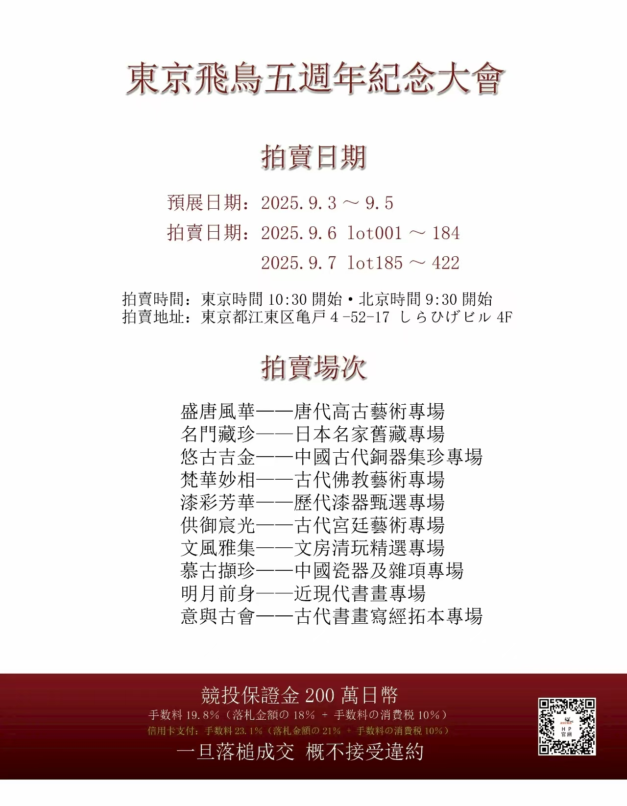 https://img10.artimg.net/public/beian/jpg/202508/bb0bb3256913e336590111e7197165f3.jpg