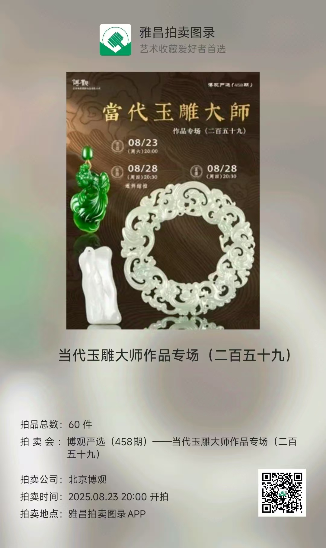 https://img10.artimg.net/public/beian/jpg/202508/dfdbf4d94673f98709710cfc5a933a66.jpg