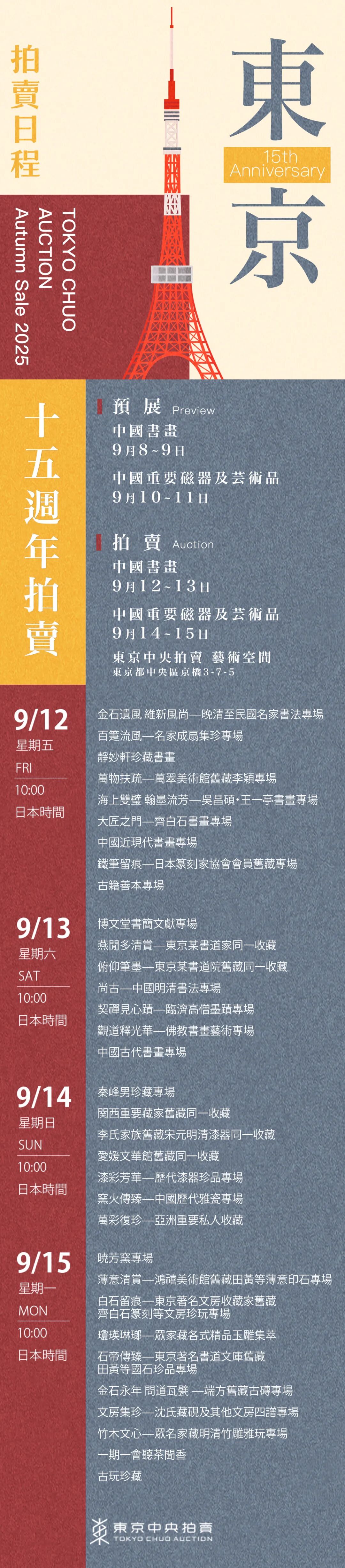 https://img10.artimg.net/public/beian/jpg/202509/23a6edab62406b3dc8a75232c067aca4.jpg