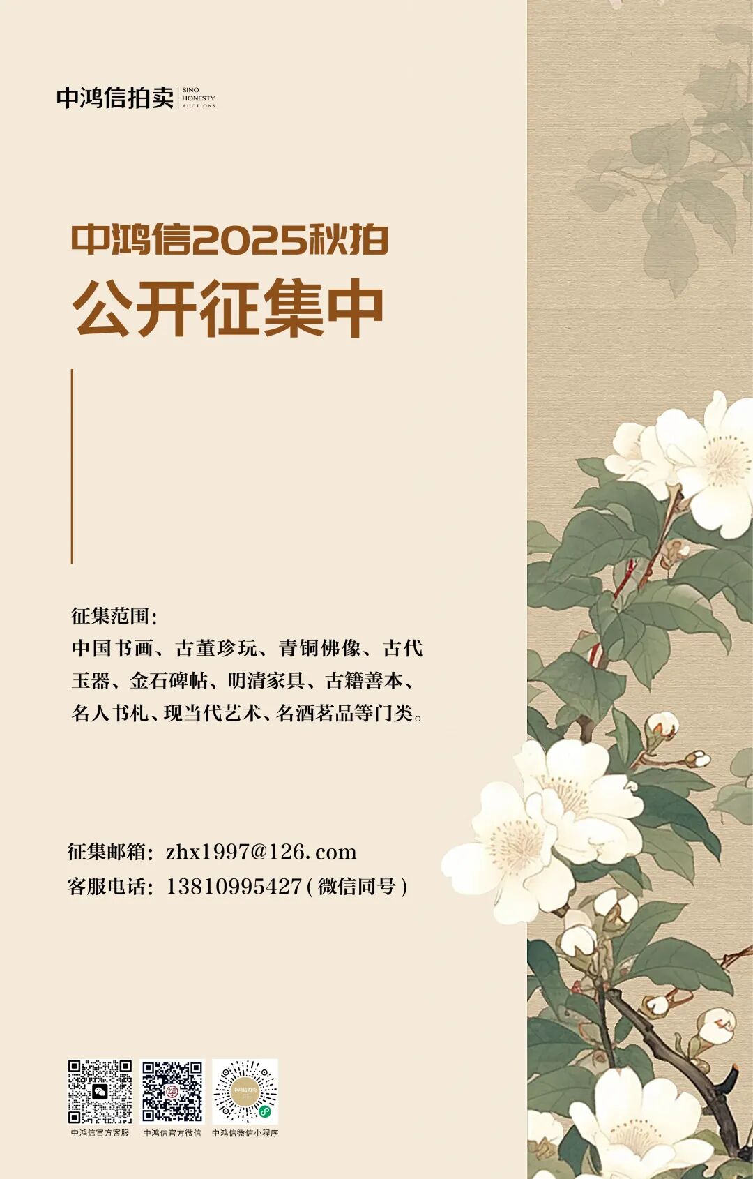 https://img10.artimg.net/public/beian/jpg/202509/8f3c001655767e8f1e797cc0494f3693.jpg