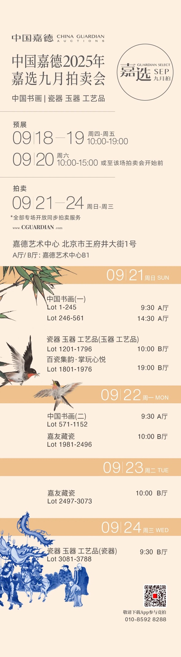 https://img10.artimg.net/public/beian/jpg/202509/a8a504af6f353a5e69febfe0d841ce6d.jpg