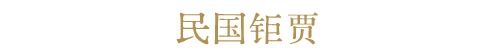 https://img10.artimg.net/public/beian/jpg/202509/ba043c70e829580dc07ac36b026f3991.jpg