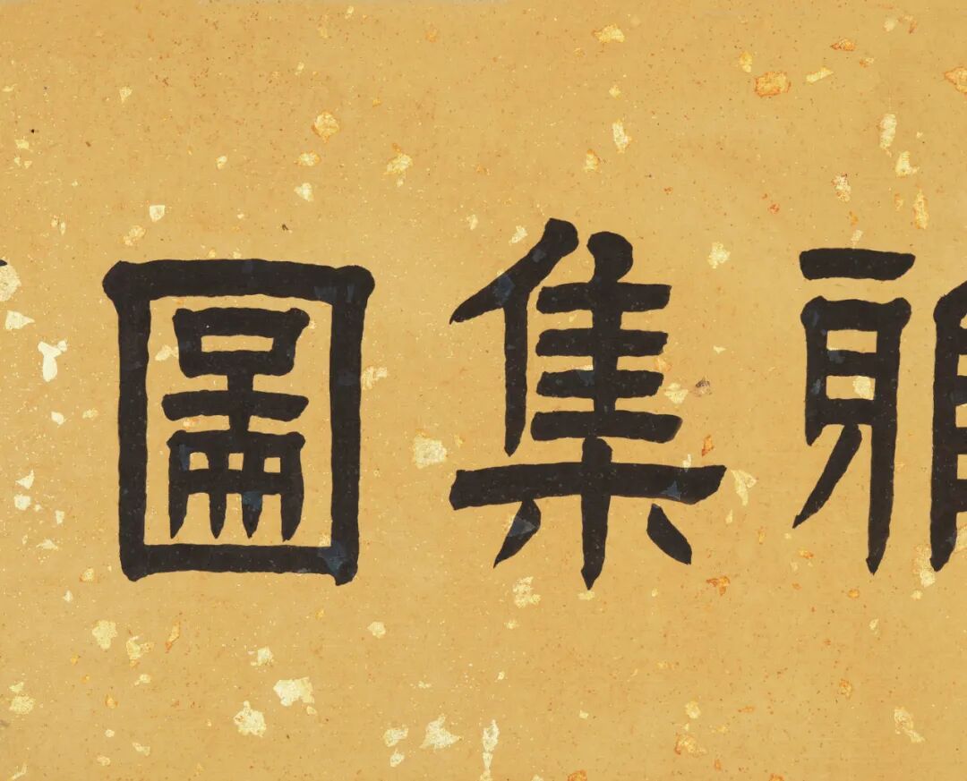 https://img10.artimg.net/public/beian/jpg/202509/f94181de4e14906da4b13f1b4c77f73f.jpg