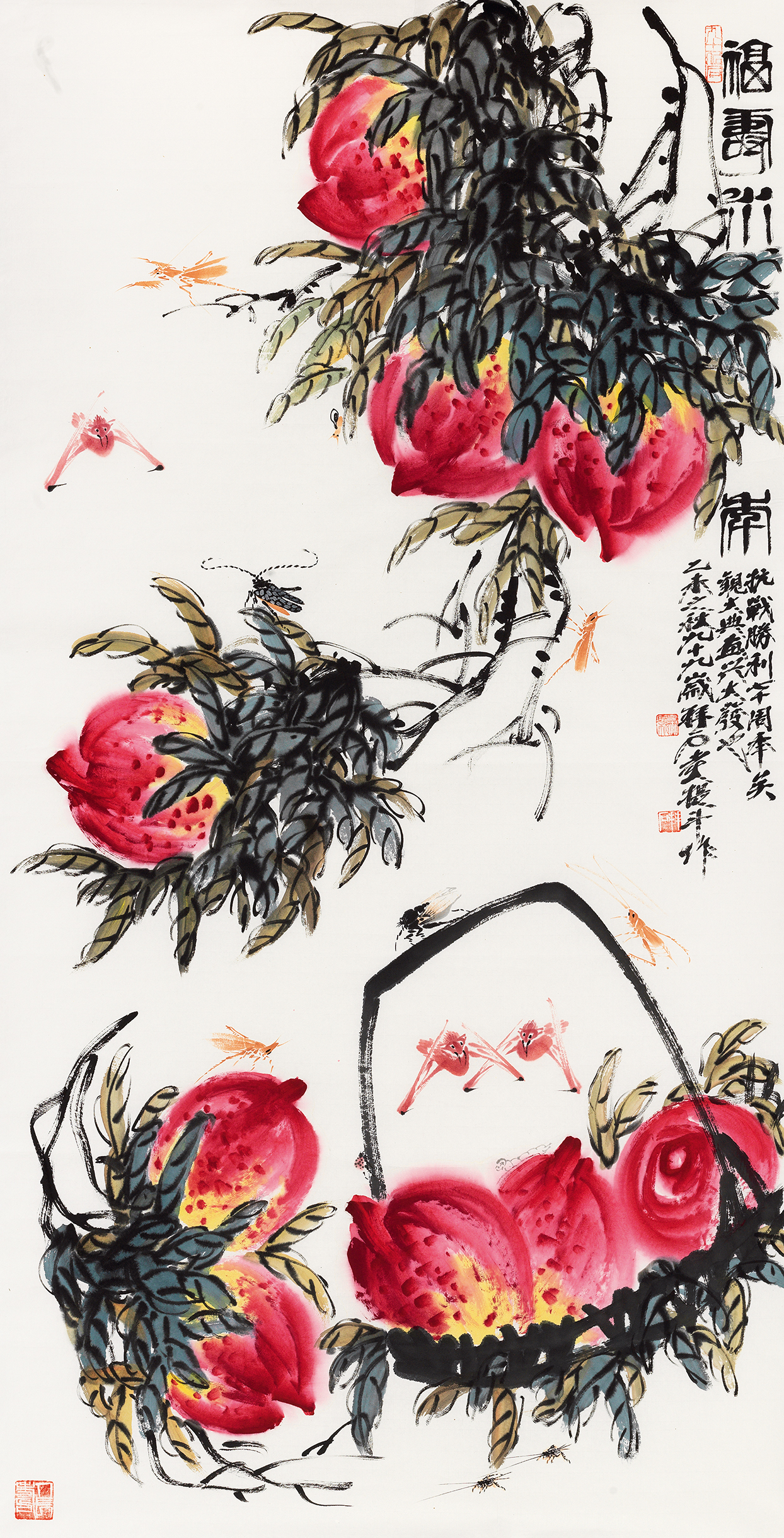 福寿永年