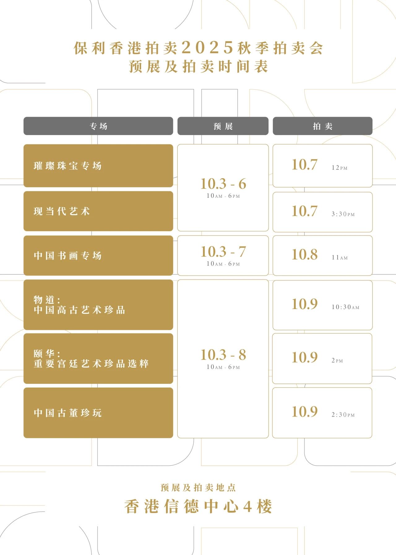 https://img10.artimg.net/public/beian/jpg/202510/3b7eb1b196fc021daec85f2c8d0668e7.jpg
