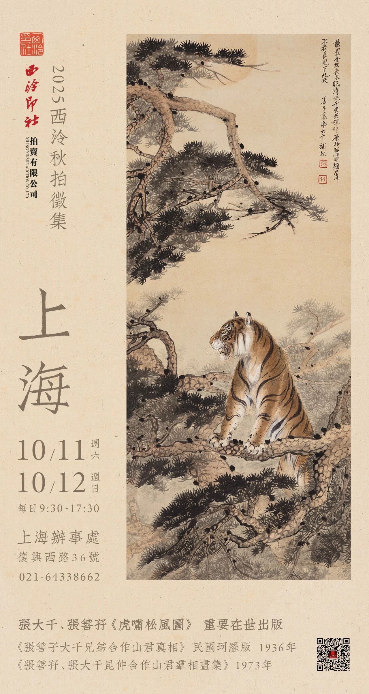 https://img10.artimg.net/public/beian/jpg/202510/bc20500ac5341b928f92b0cdc48b20a9.jpg