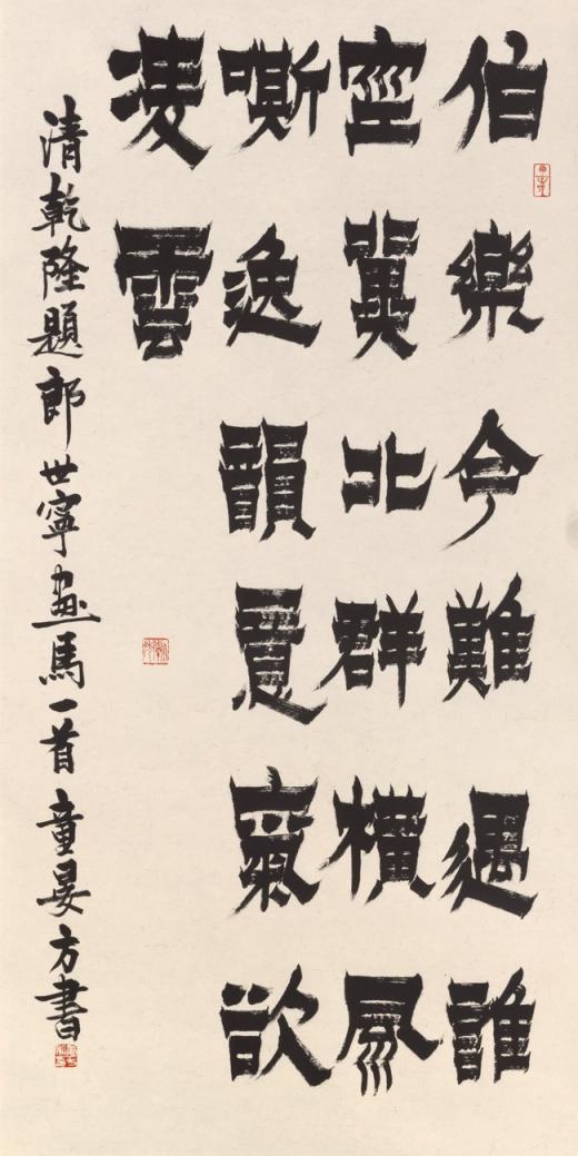 清干隆题郎世宁画马