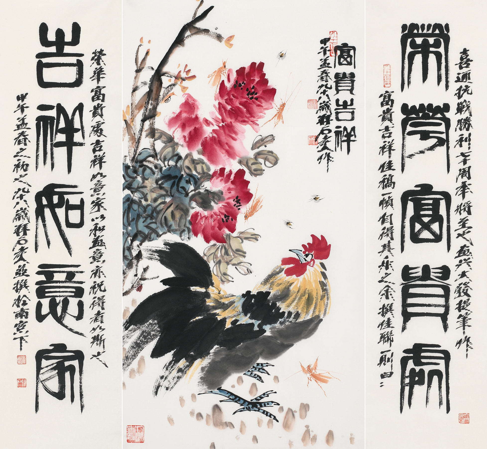 富贵吉祥