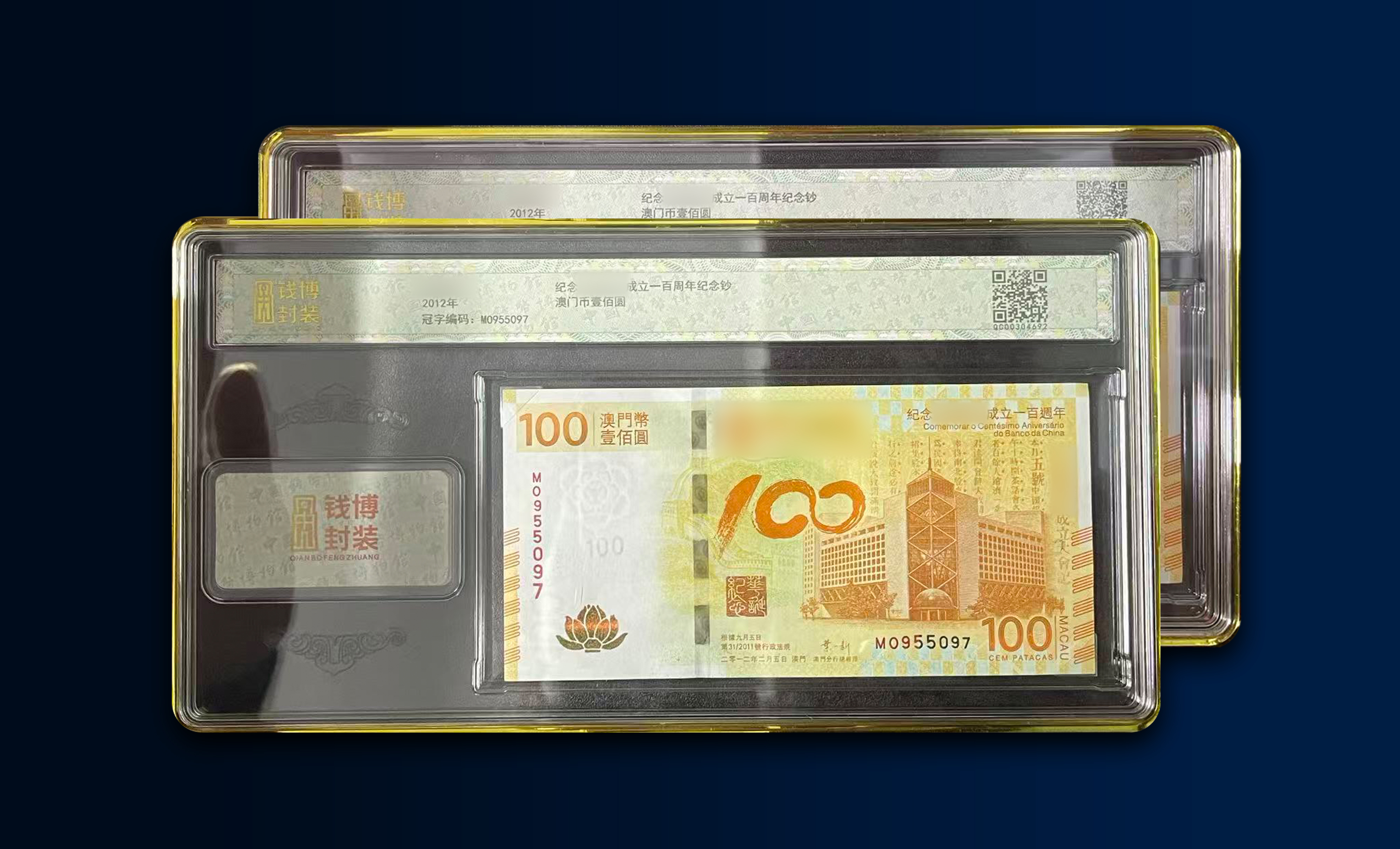 澳门荷花纪念钞