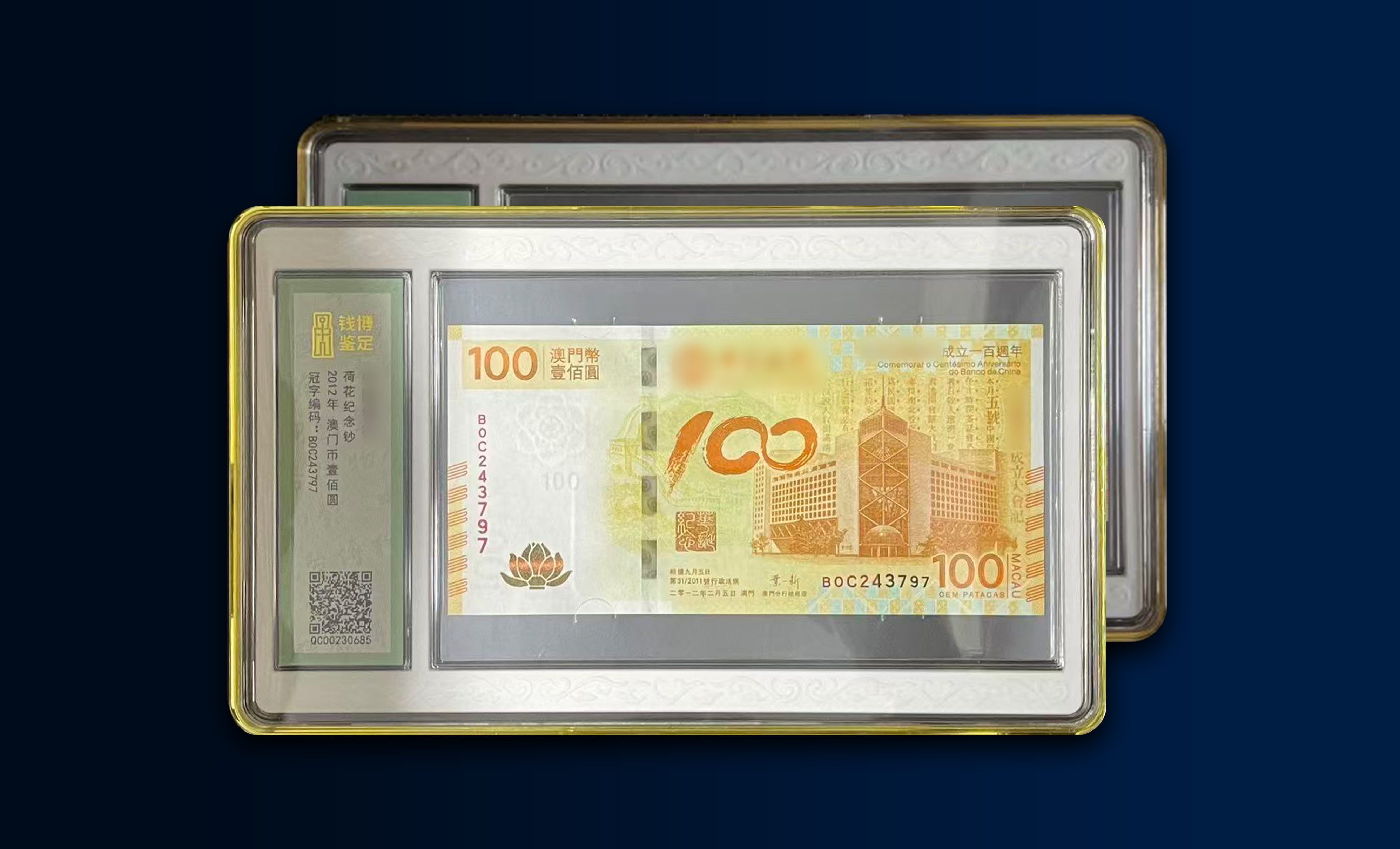 澳门荷花纪念钞