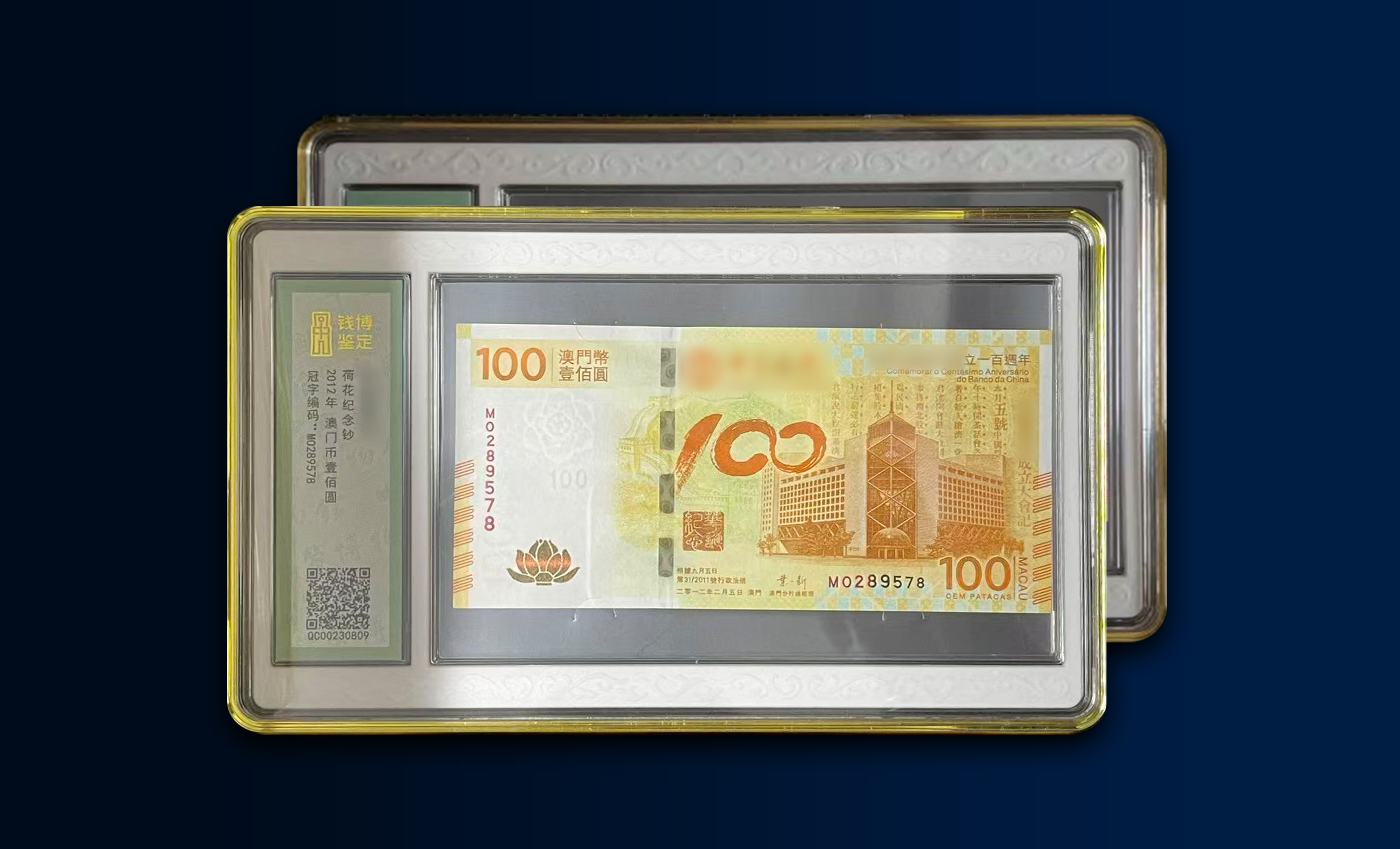 澳门荷花纪念钞