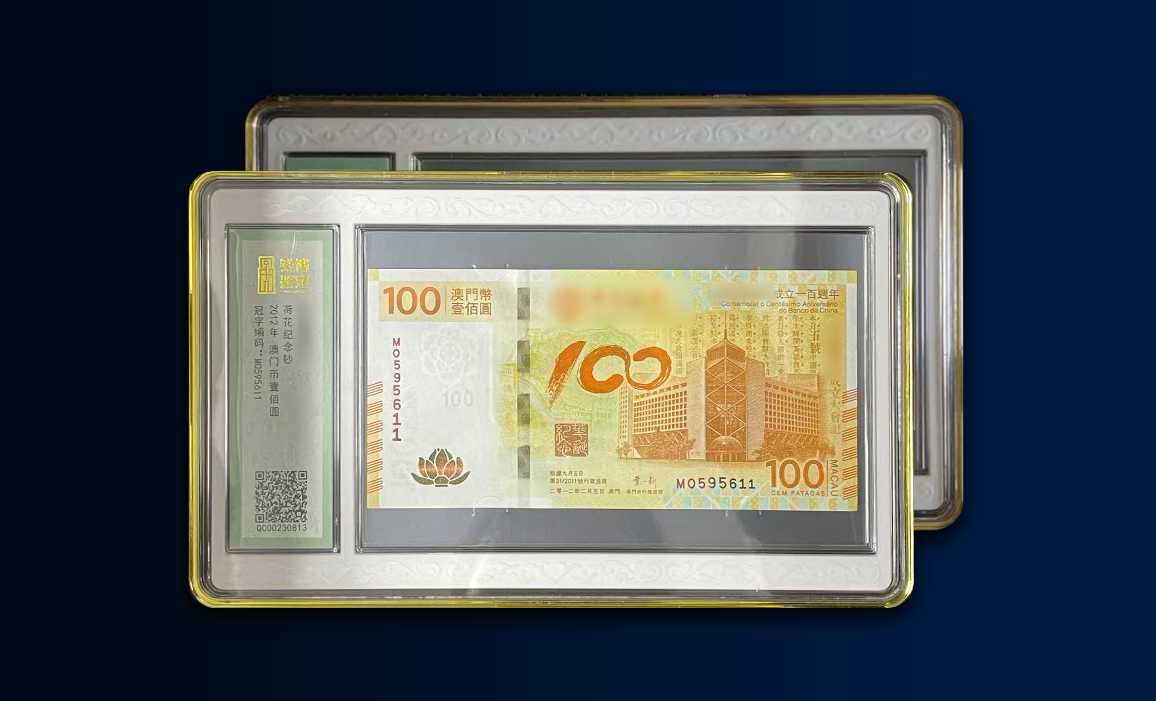 澳门荷花纪念钞