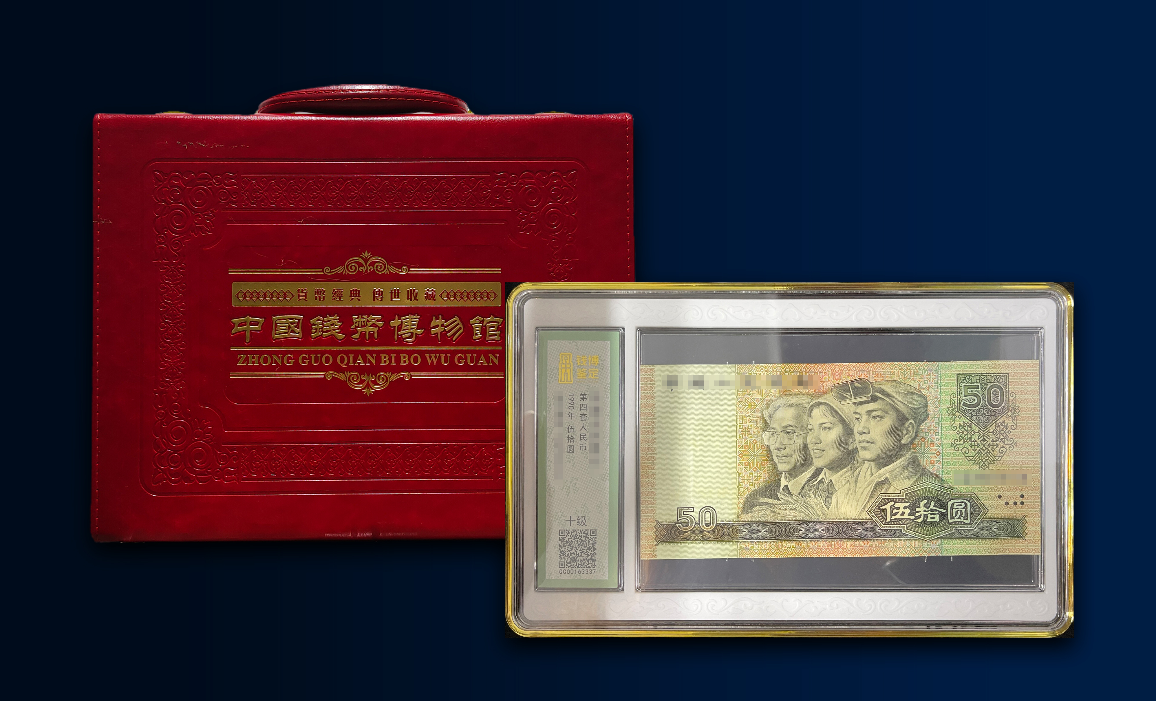 第四套伍拾圆大金线