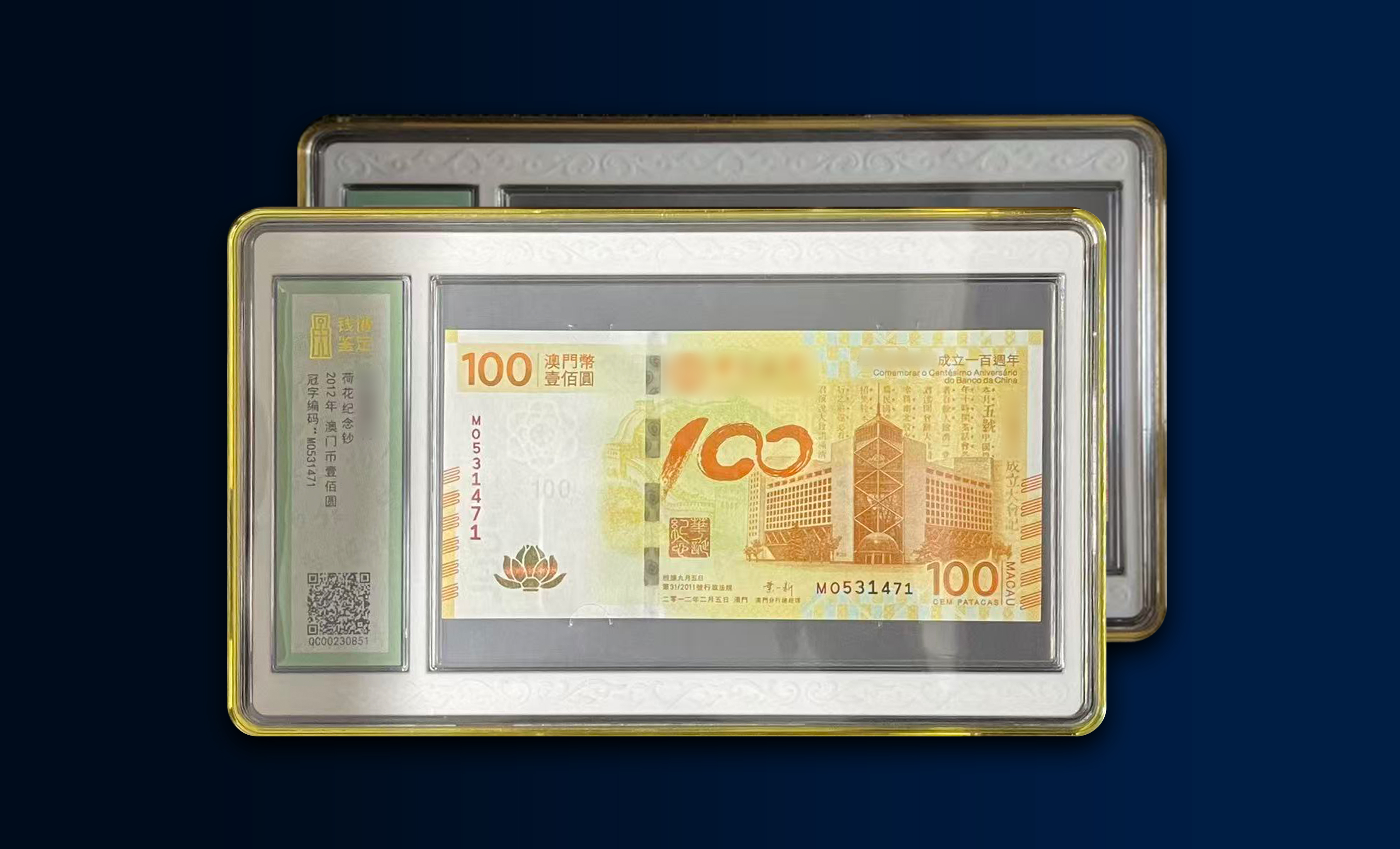 澳门荷花纪念钞