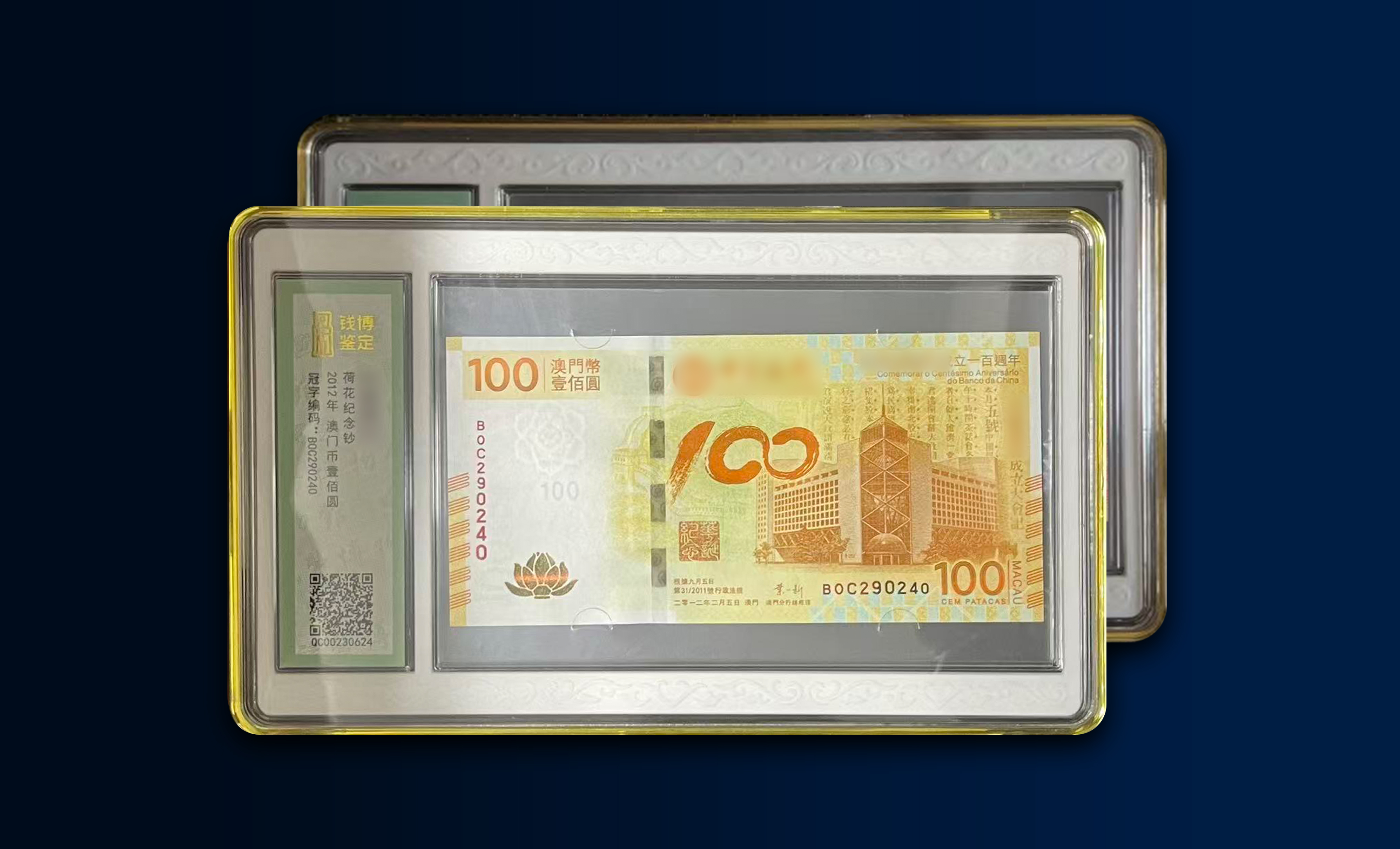 澳门荷花纪念钞