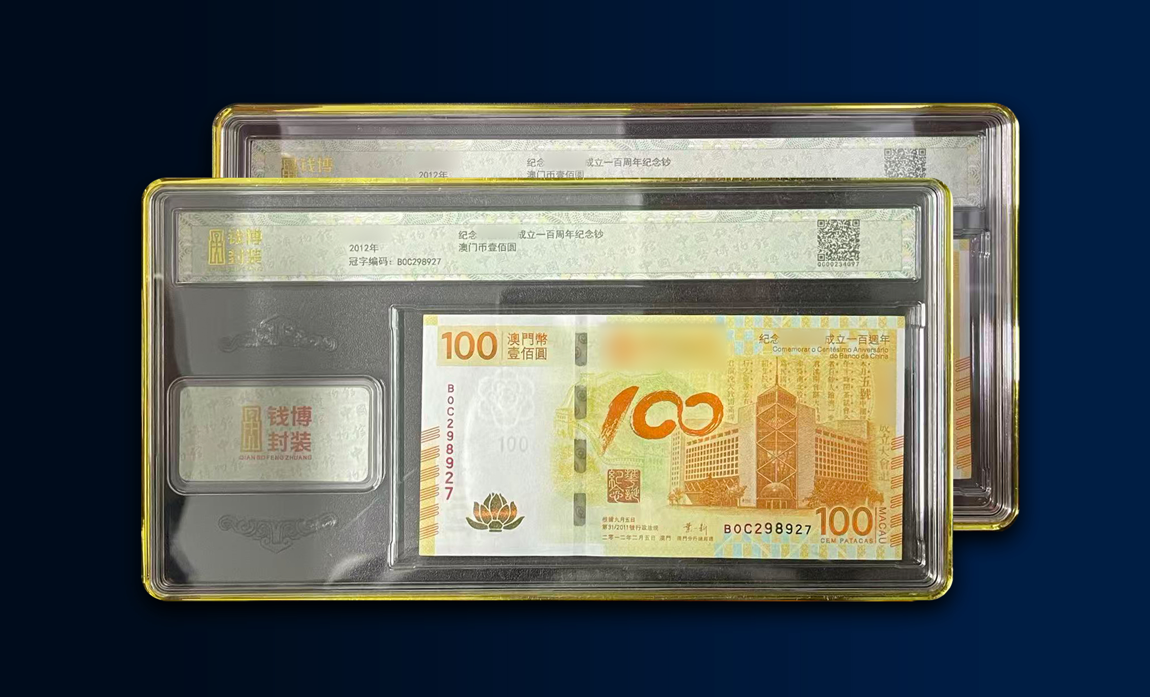 澳门荷花纪念钞