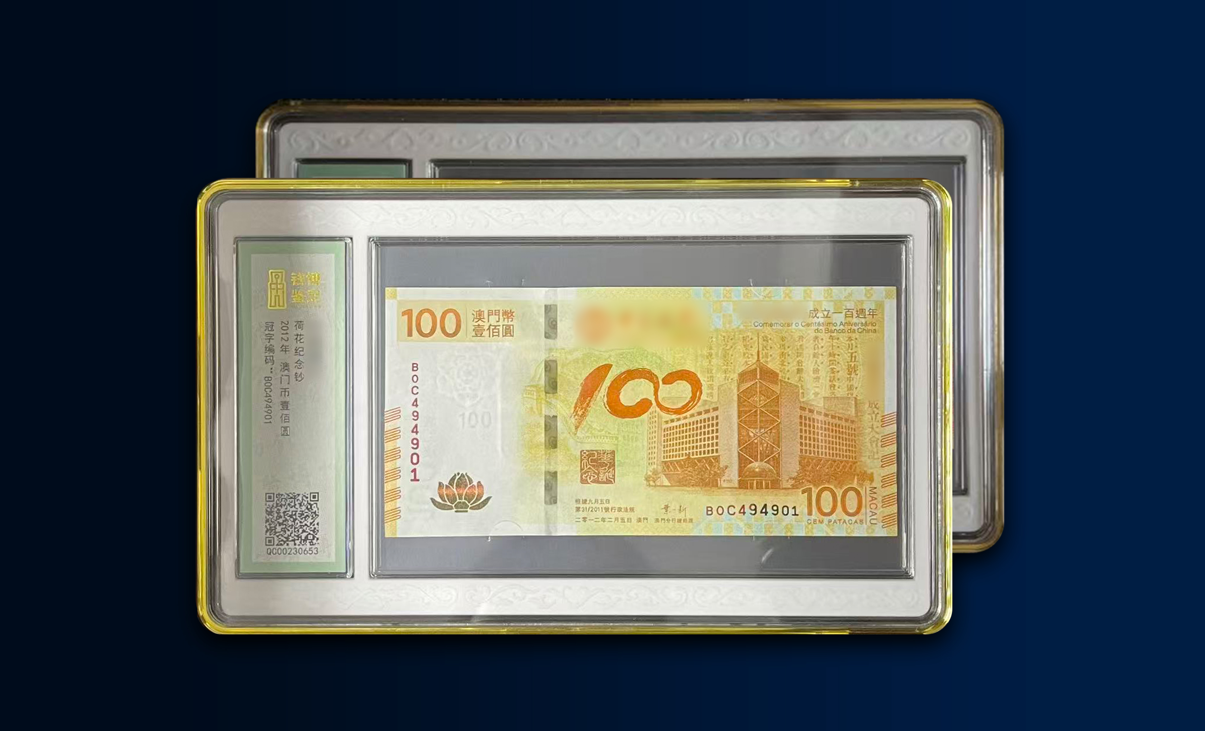 澳门荷花纪念钞