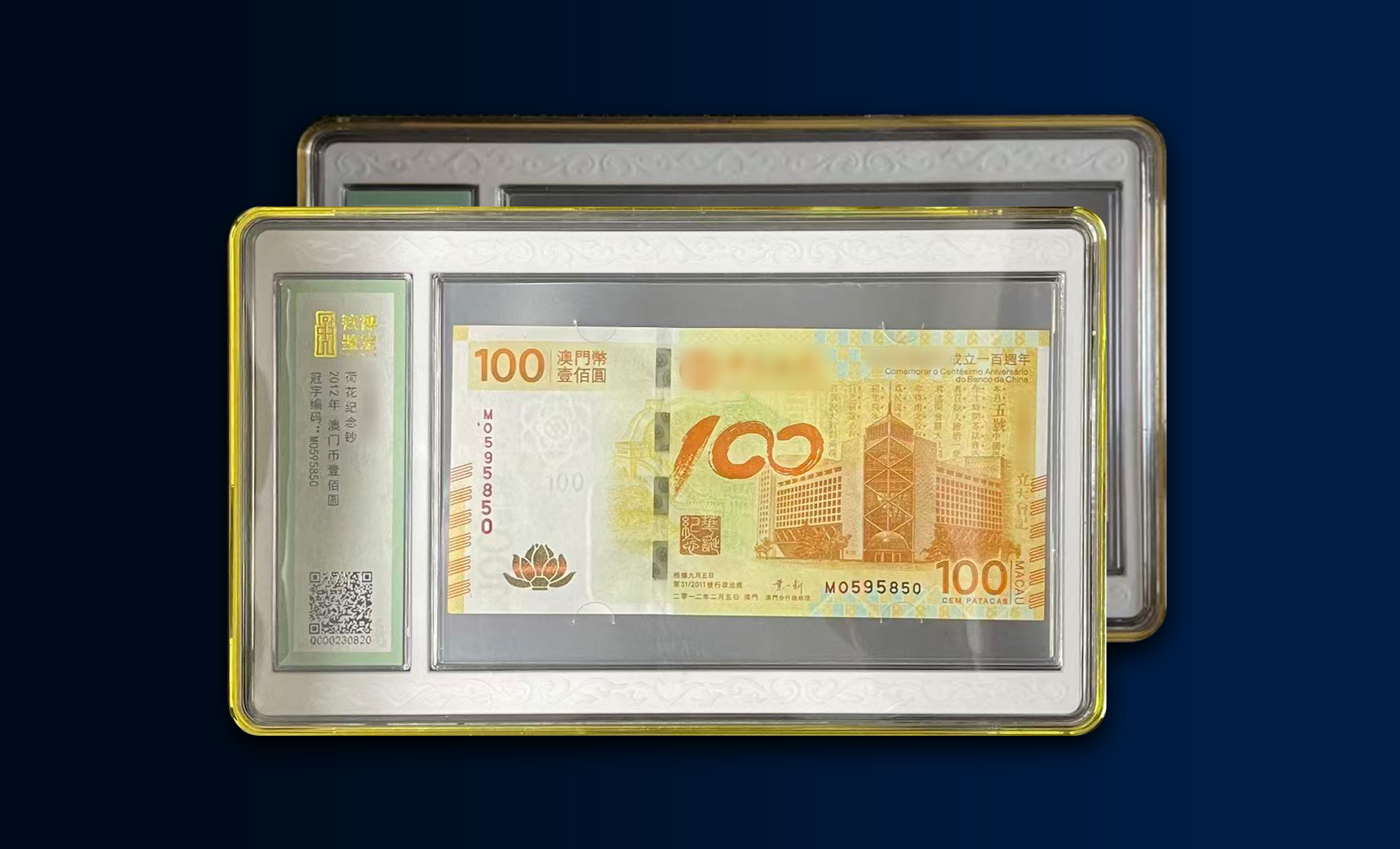 澳门荷花纪念钞