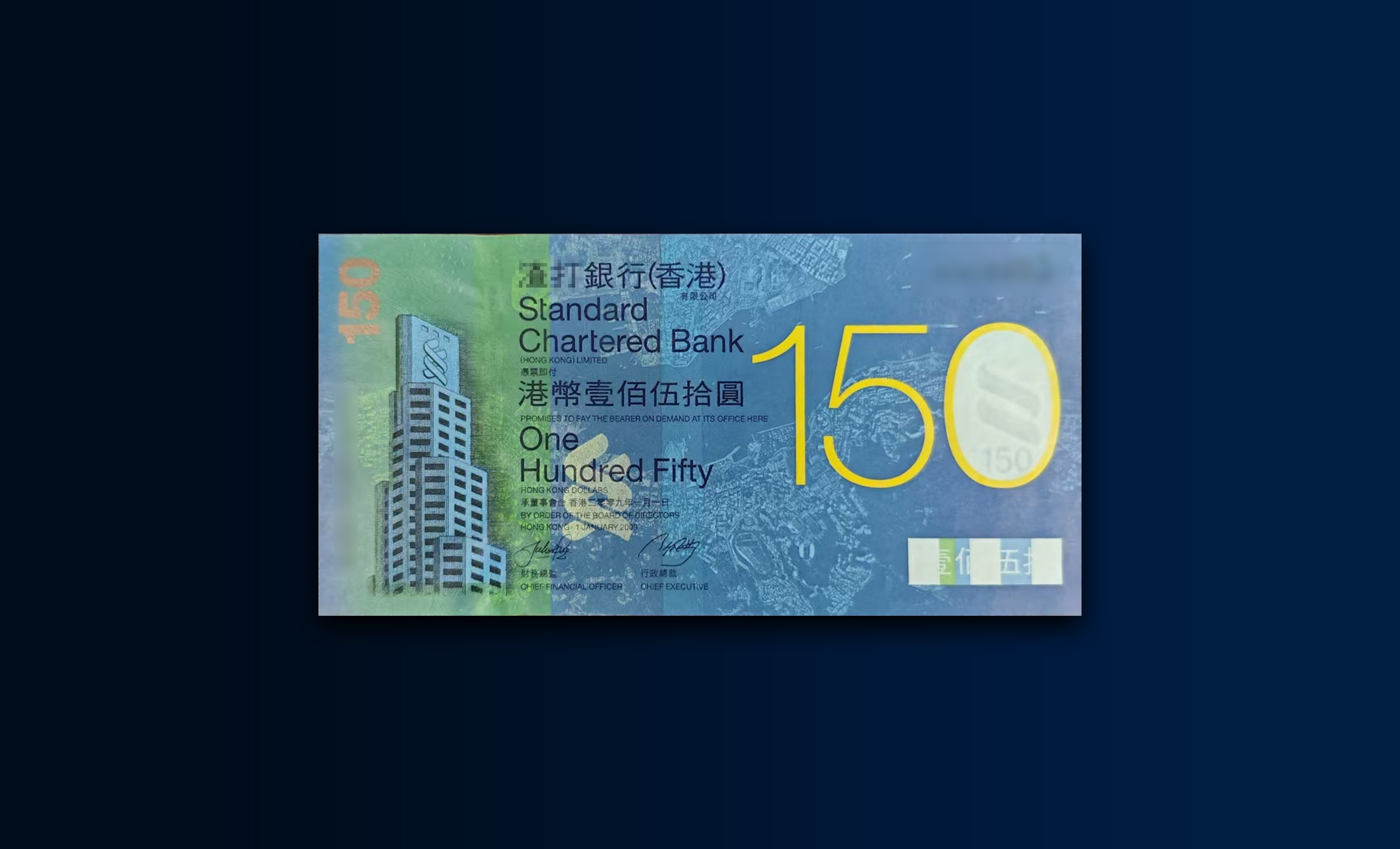 2009年版壹佰伍拾圆港币