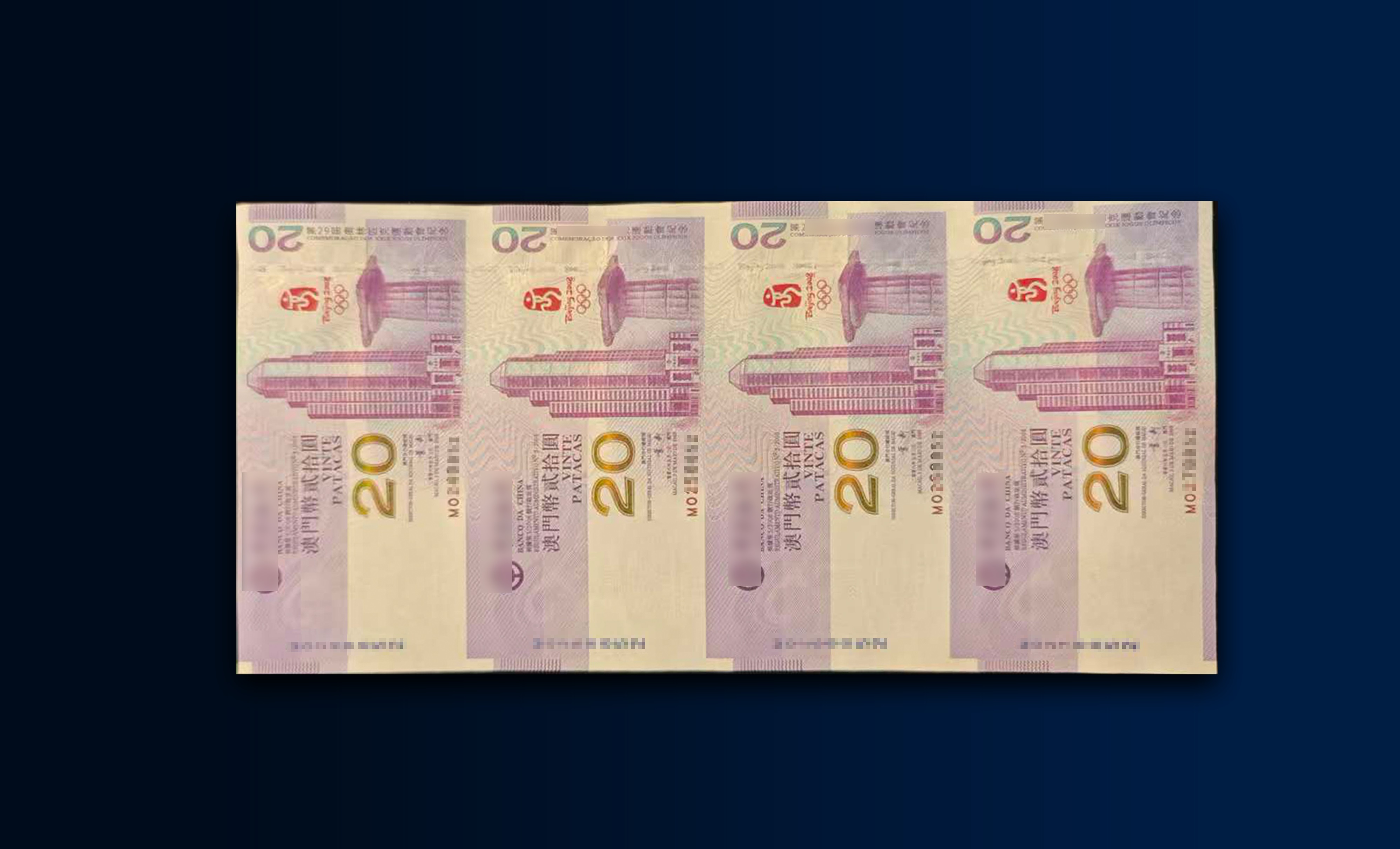 澳门贰拾圆纪念钞四连体