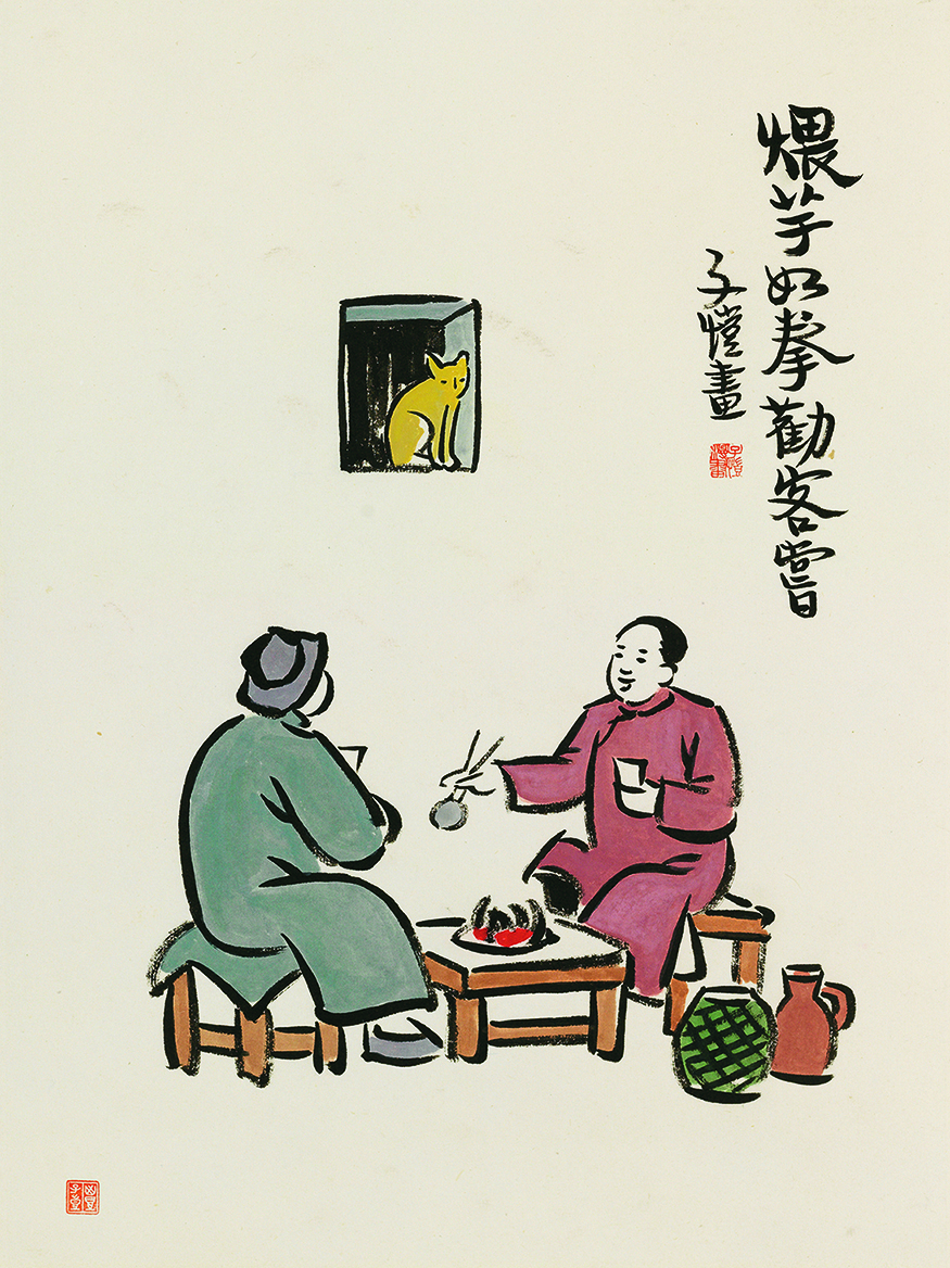 煨芋如拳劝客尝
