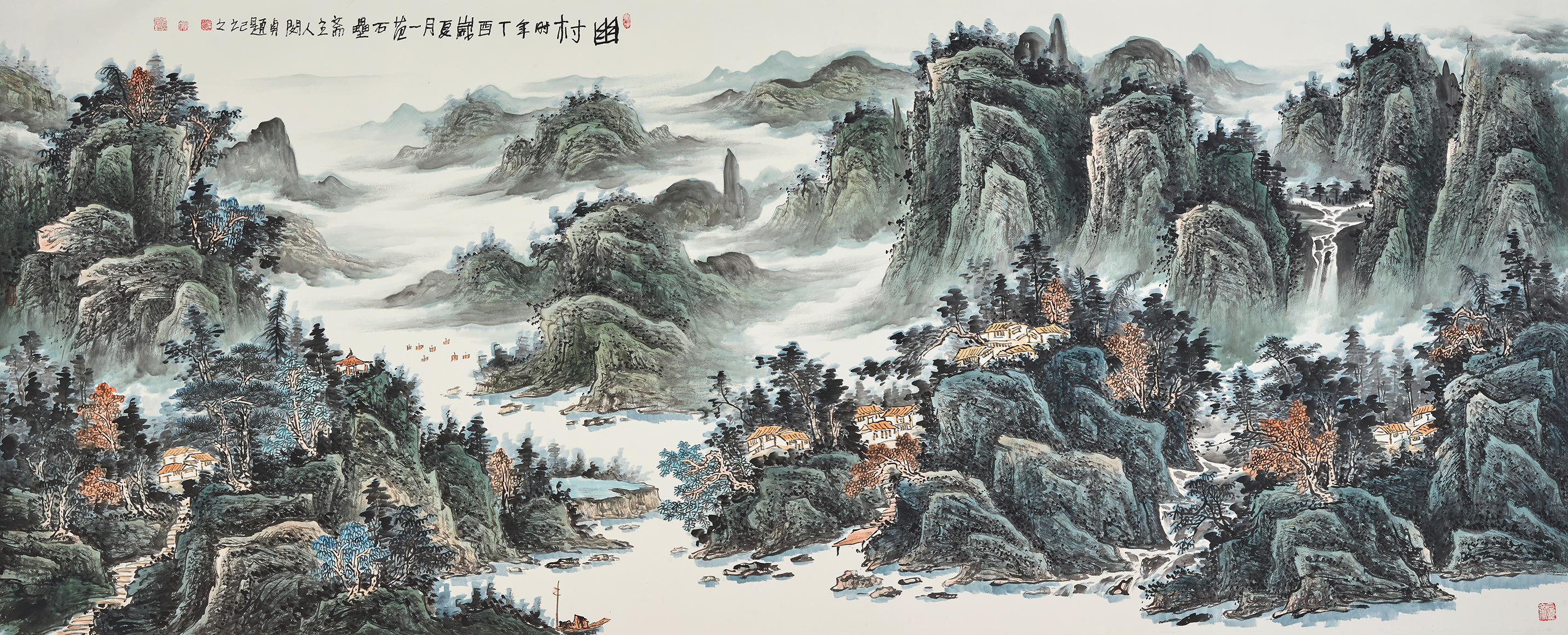 幽村