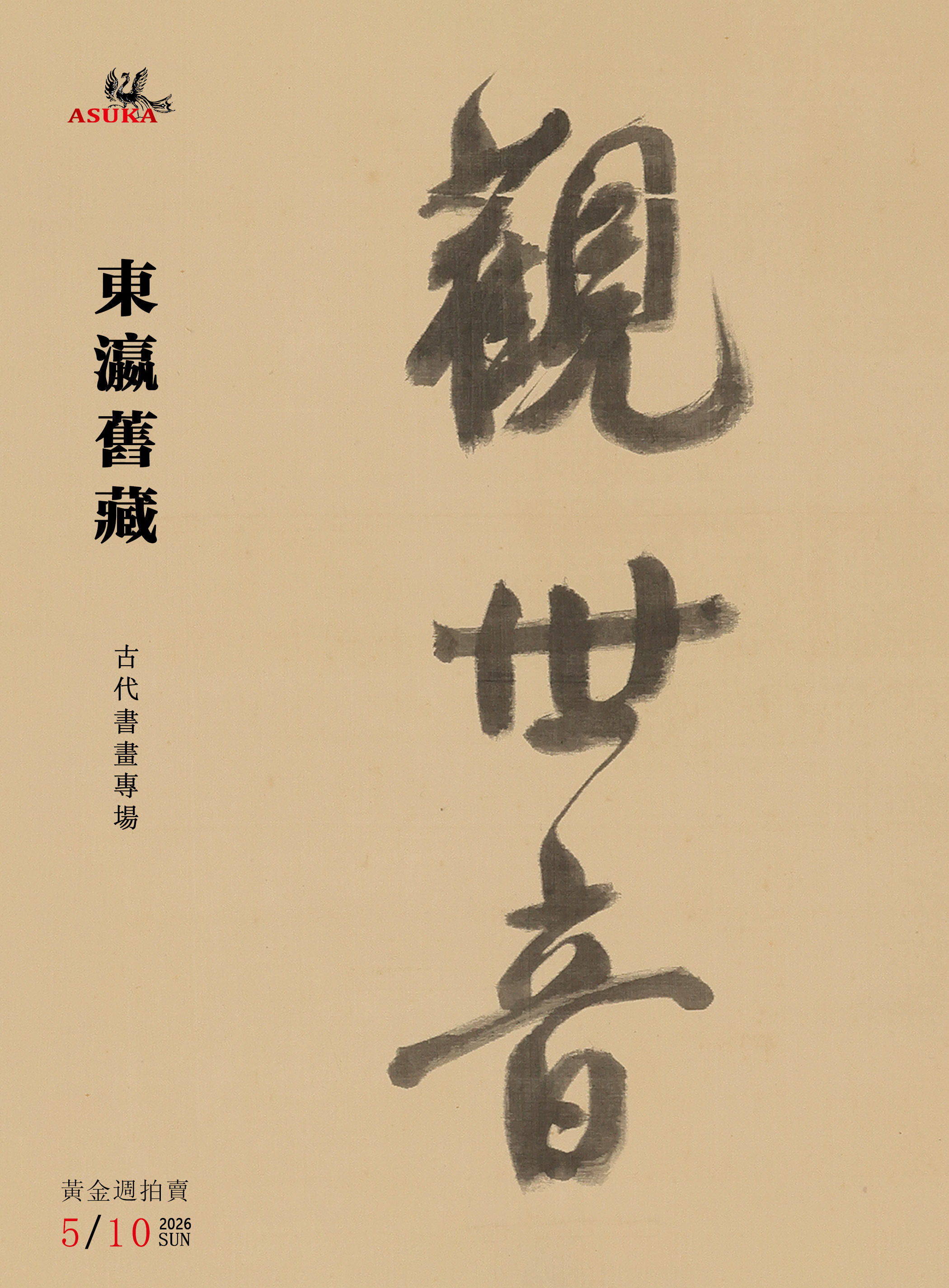 https://img10.artimg.net/public/beian/jpg/202604/1da4918a83ede57a99f31e682f1b3839.jpg
