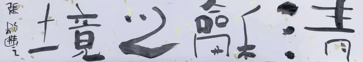 https://img10.artimg.net/public/beian/jpg/202604/29fd10ddf71e64b108f7b015ea880e8e.jpg