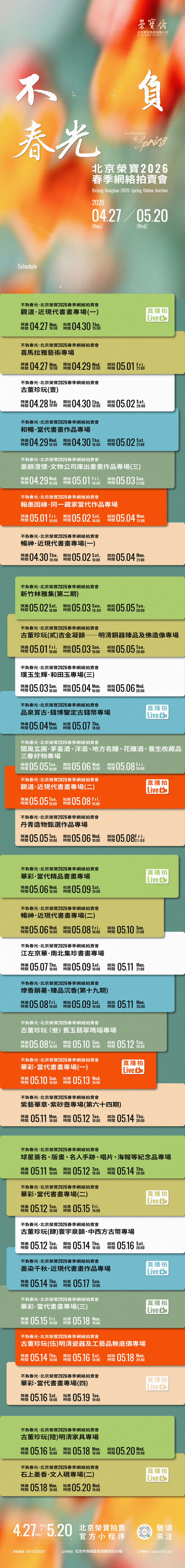 https://img10.artimg.net/public/beian/jpg/202604/346b25d3b8a7927b4c79741334a458de.jpg