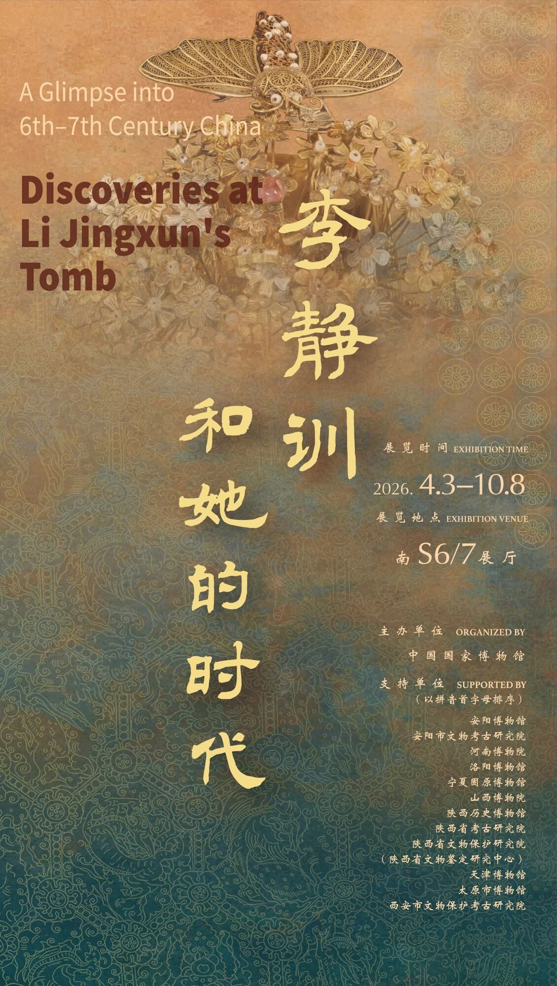 https://img10.artimg.net/public/beian/jpg/202604/4739973fb7ee544169b55b35b9faa648.jpg