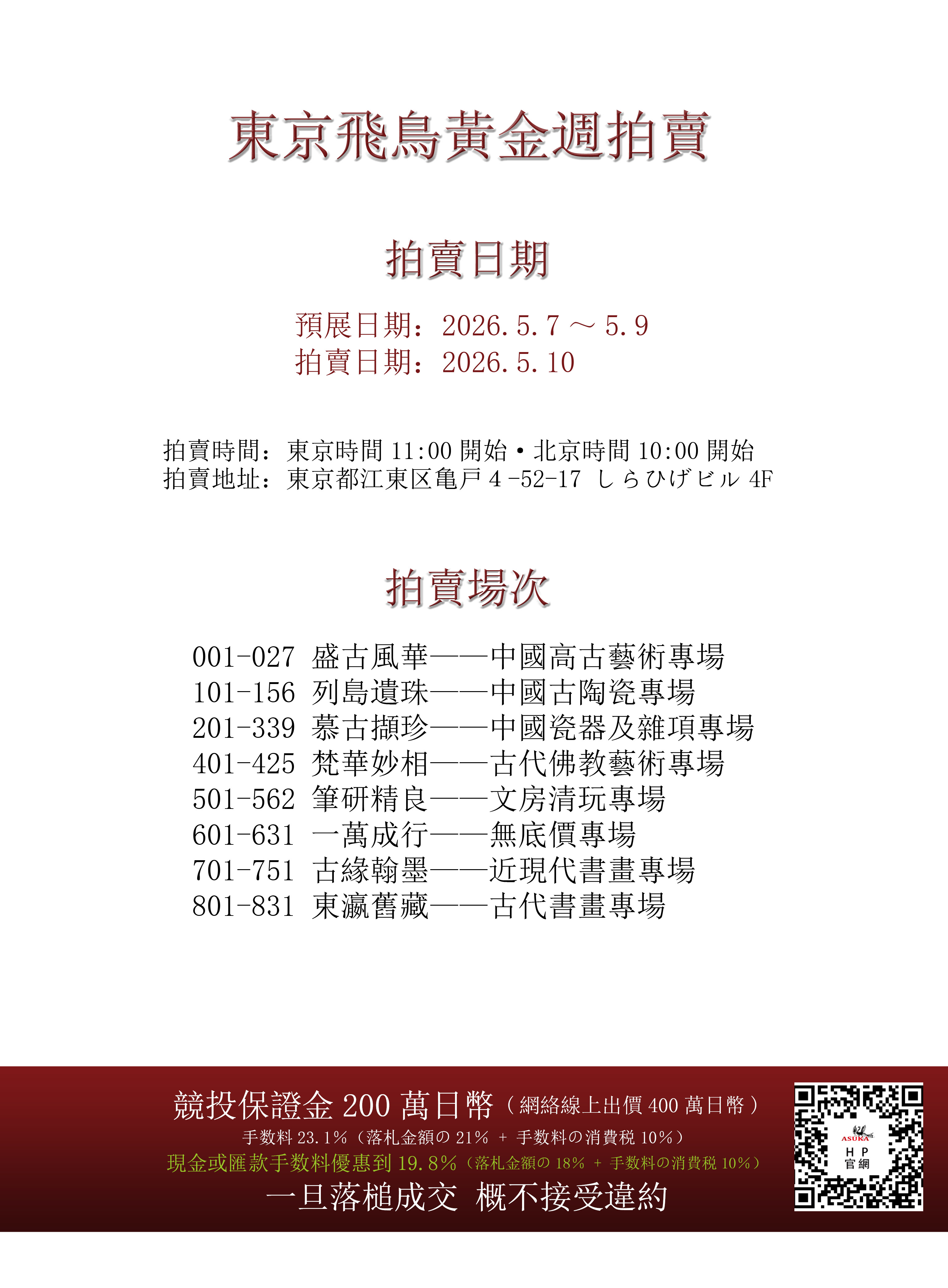 https://img10.artimg.net/public/beian/jpg/202604/66e59731186dd1a5514cf2e57c346c39.jpg