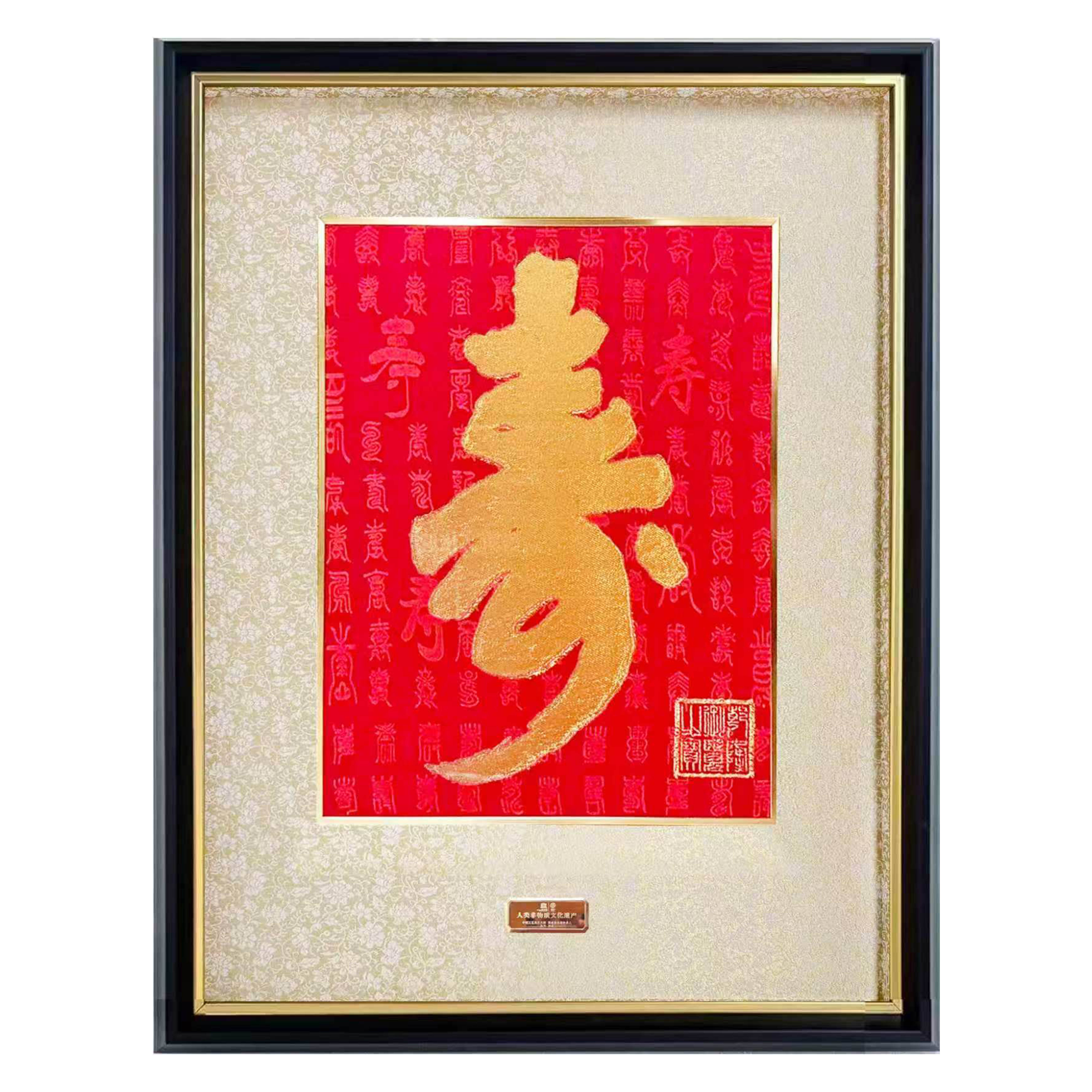 百寿图