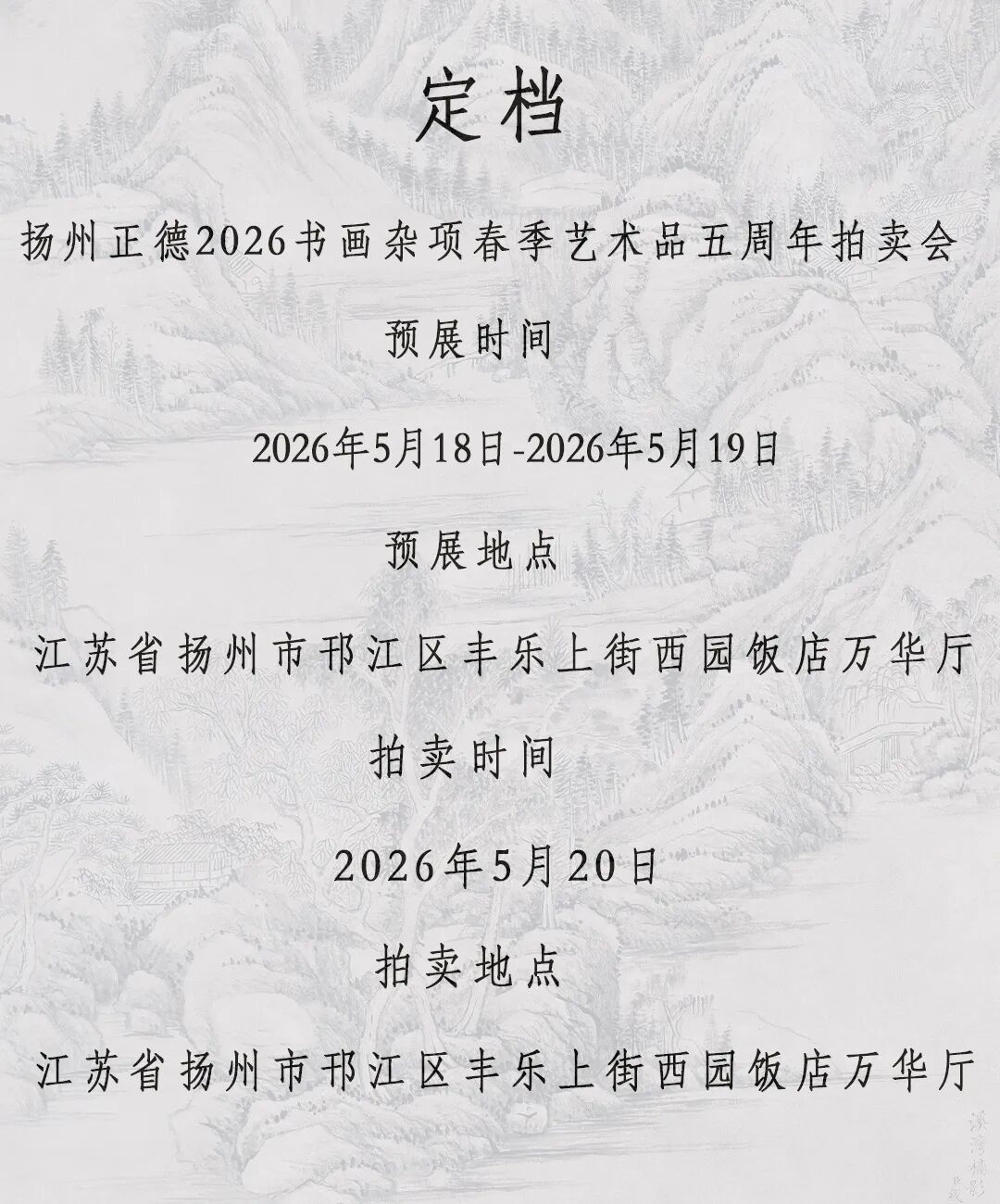 https://img10.artimg.net/public/beian/jpg/202605/4947218f8a5ccb27140a17bcf672bff1.jpg