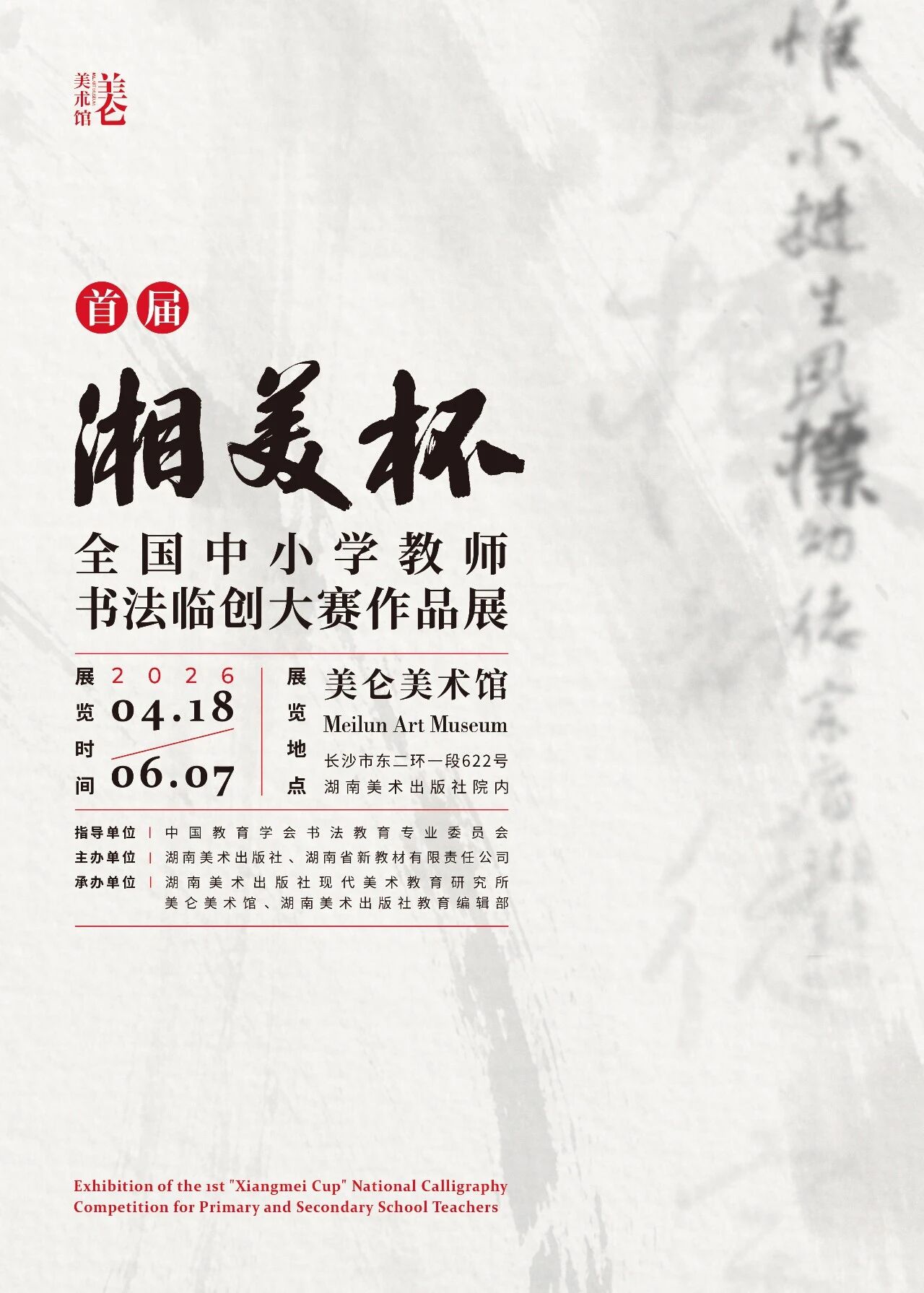 https://img10.artimg.net/public/beian/jpg/202605/5c35fc6a0716962172e079563dbf4176.jpg