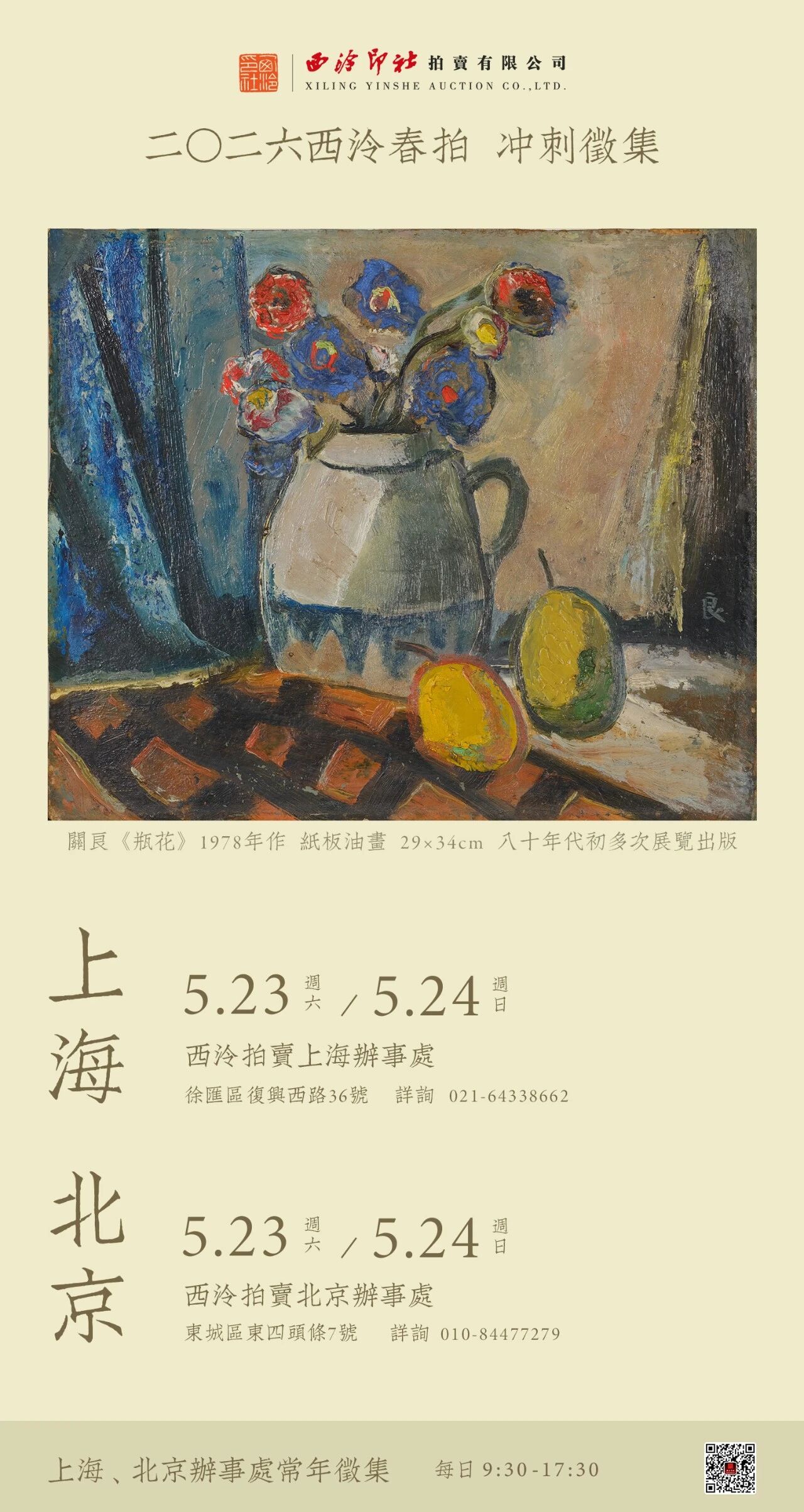 https://img10.artimg.net/public/beian/jpg/202605/5ea0cc7e3e2e44b39d788b8d5fb9fe30.jpg