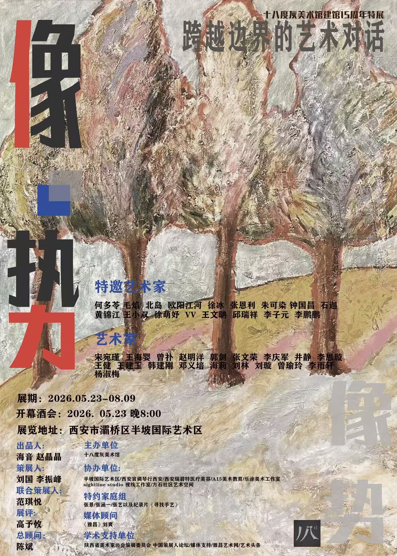 https://img10.artimg.net/public/beian/jpg/202605/64725914d0a72ed813f407108a489ef6.jpg