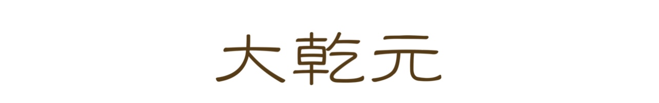 https://img10.artimg.net/public/beian/jpg/202605/70cfffb47f9d8521262c6faf4b407b01.jpg
