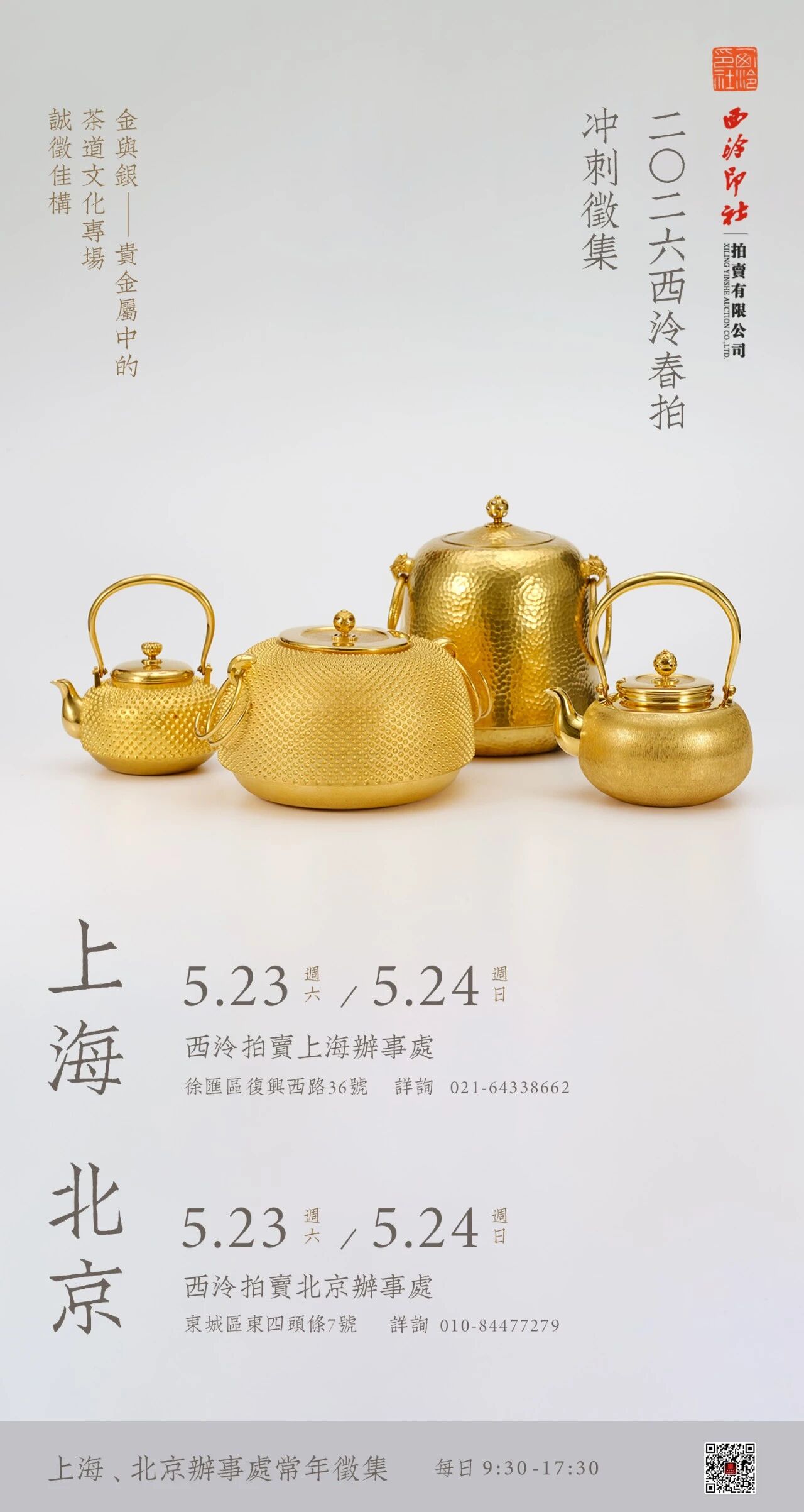 https://img10.artimg.net/public/beian/jpg/202605/78a2cdbc2271bde70a2d3b980c90b76d.jpg