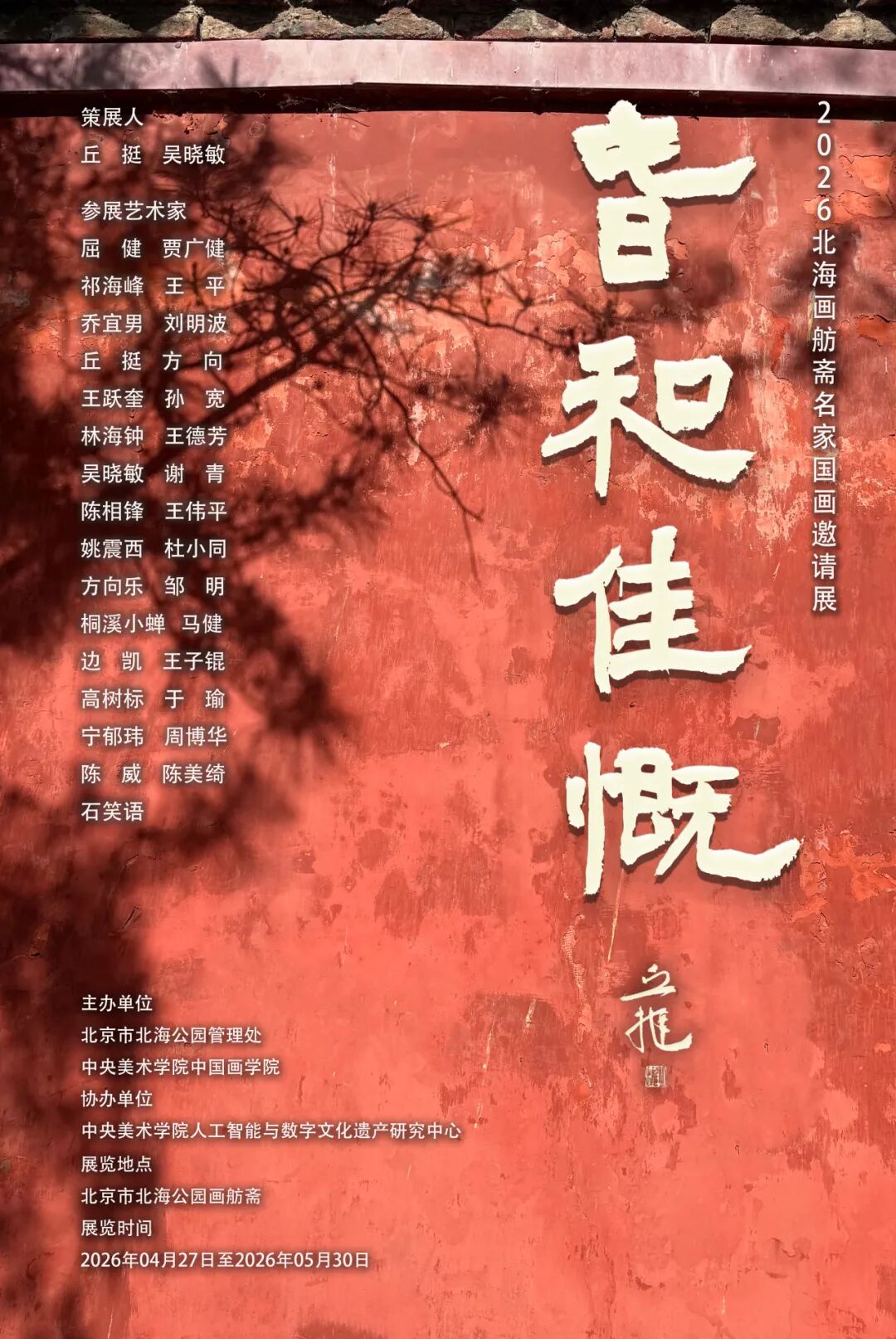 https://img10.artimg.net/public/beian/jpg/202605/7a939cc6268091e6d8c1abe060e5a03c.jpg