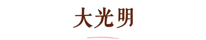 https://img10.artimg.net/public/beian/jpg/202605/9495c1b3d2c767a1657afa3eaaaa6a18.jpg