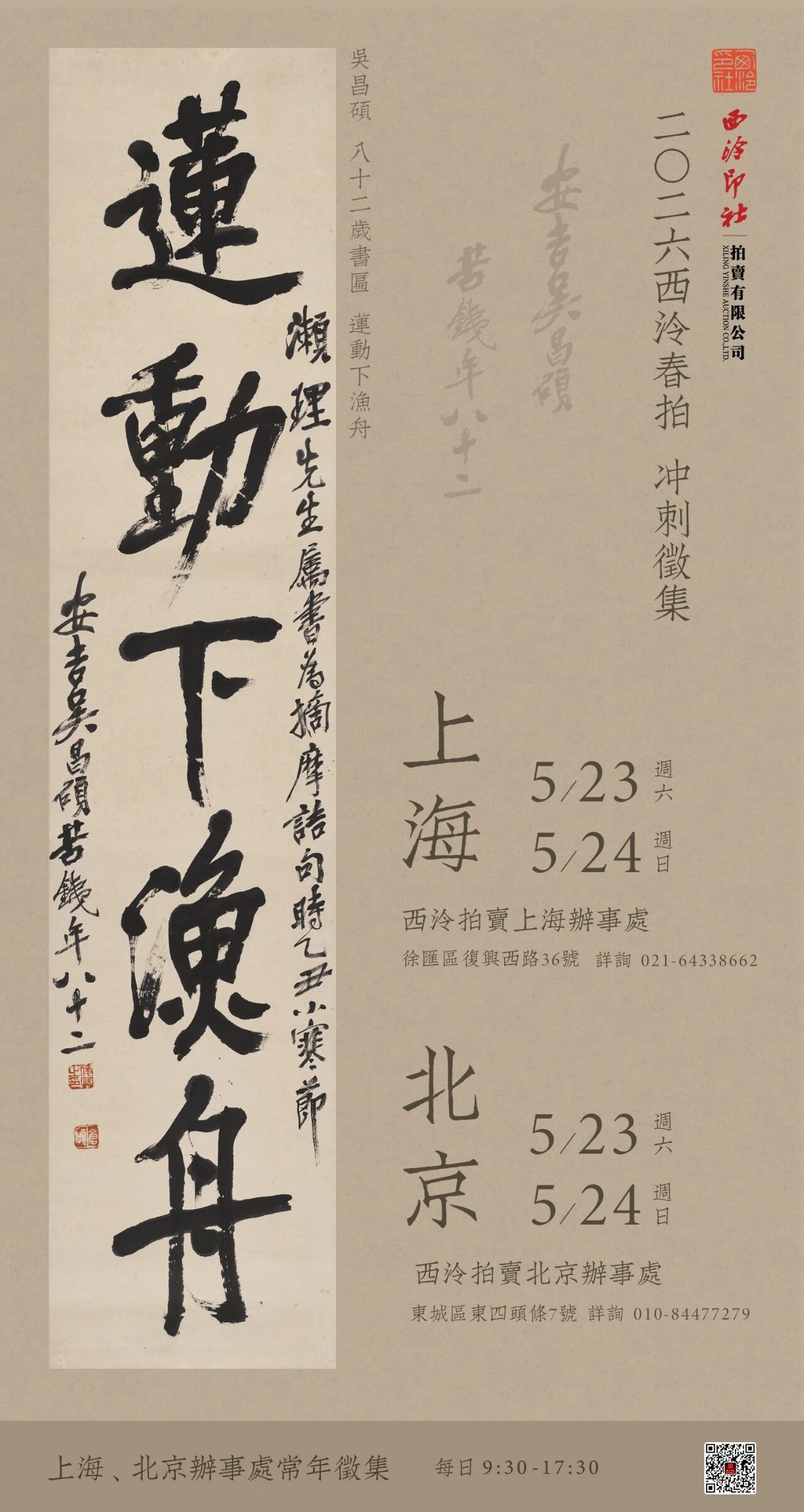 https://img10.artimg.net/public/beian/jpg/202605/a782bce827d73fddd220e1d501c6951b.jpg