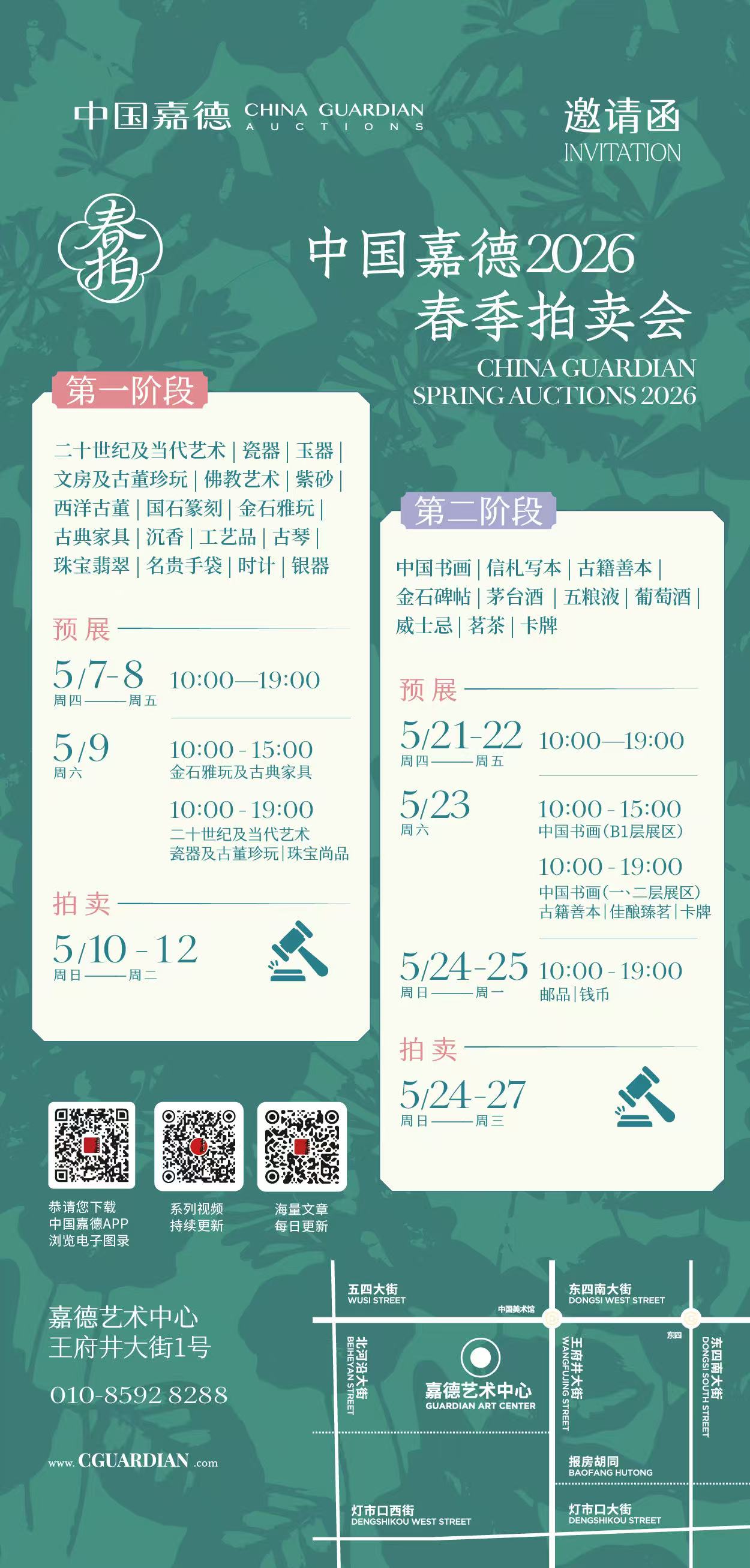 https://img10.artimg.net/public/beian/jpg/202605/a8b413422809370ab9966b83c31ebdb8.jpg