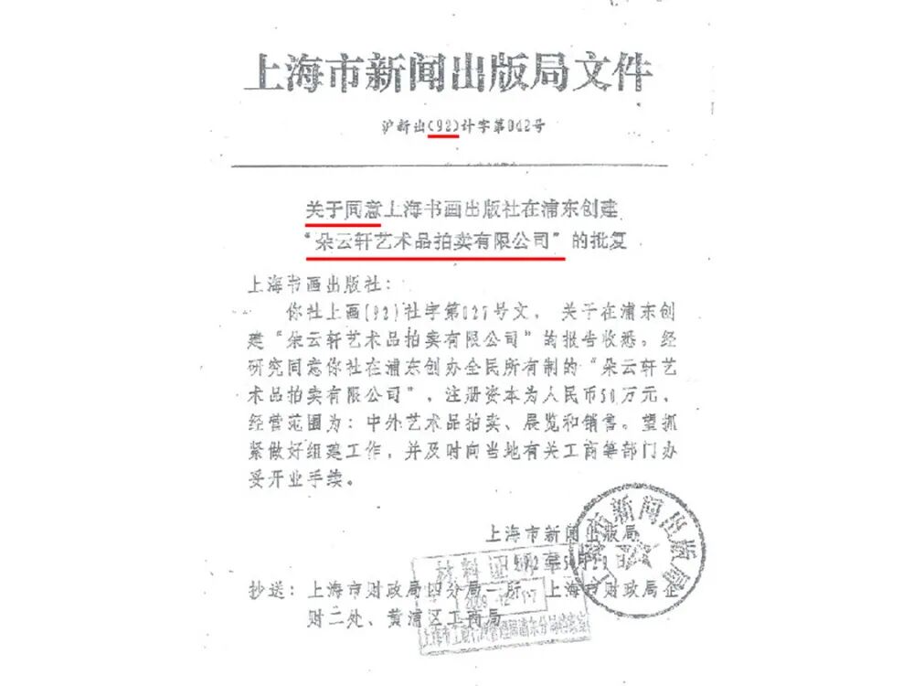 https://img10.artimg.net/public/beian/jpg/202605/b7e26be3949c8d2cfe449b5da17ca19e.jpg