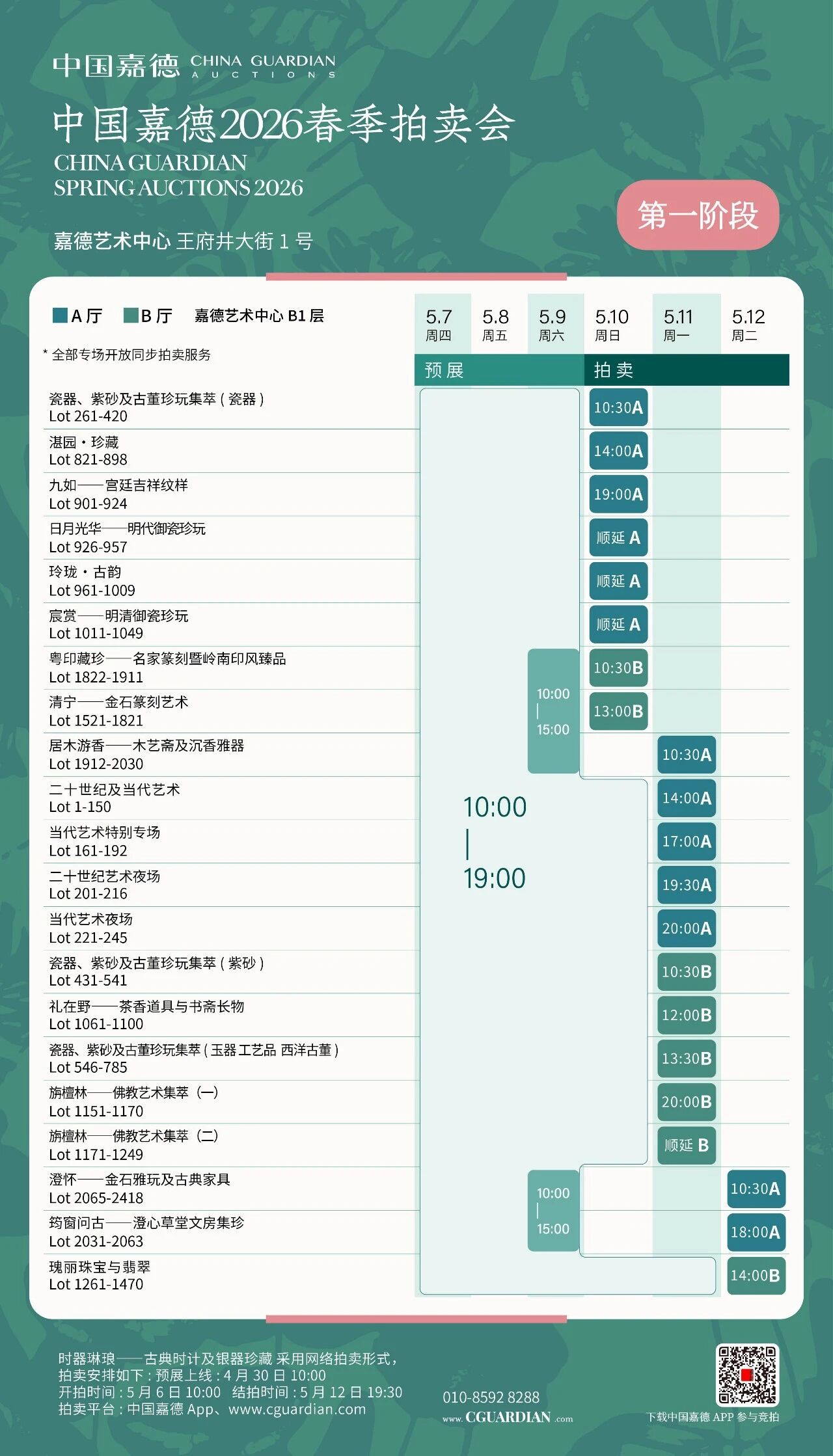 https://img10.artimg.net/public/beian/jpg/202605/b8b86dc7087de7bcc0b05eec172be471.jpg
