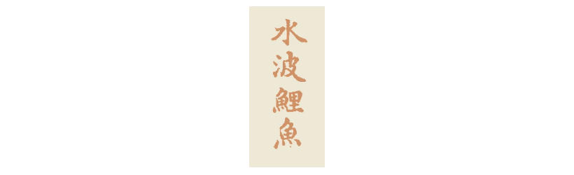 https://img10.artimg.net/public/beian/jpg/202605/e4cac367eac943a9da34709fc6720a3d.jpg