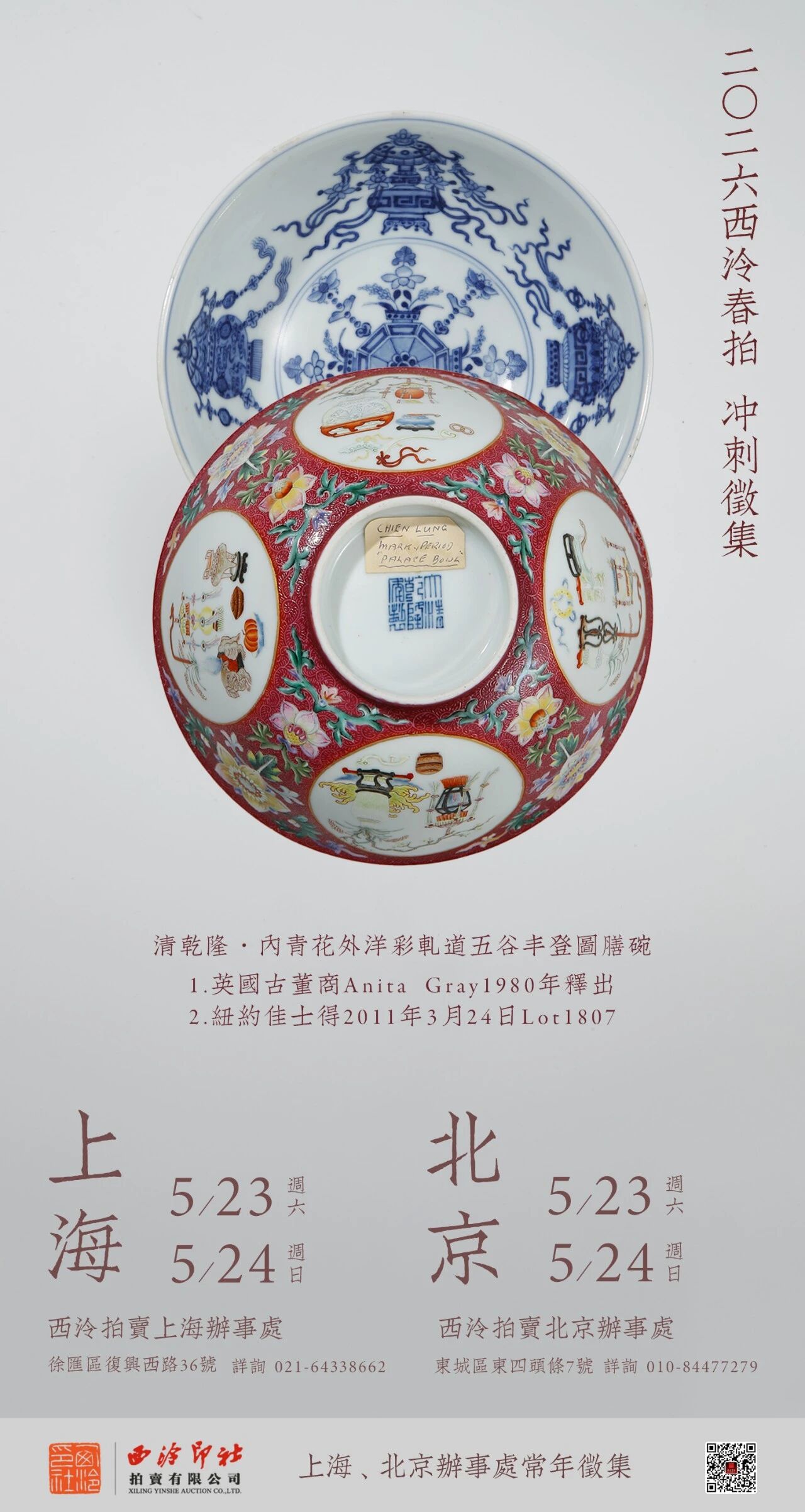 https://img10.artimg.net/public/beian/jpg/202605/ead80523514c90cf4d52d6e6461f5f10.jpg