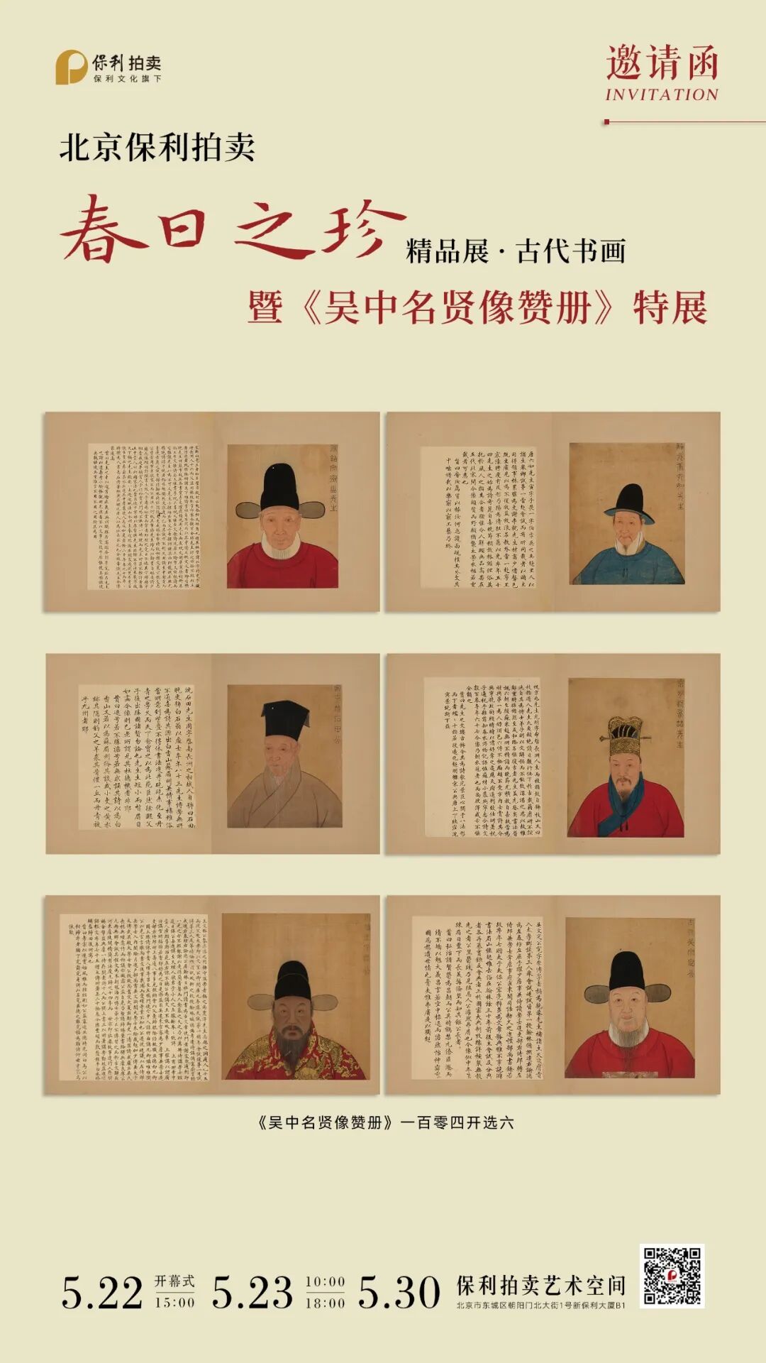 https://img10.artimg.net/public/beian/jpg/202605/ed6d27f3ddb09fb92ca115c429e4aa79.jpg